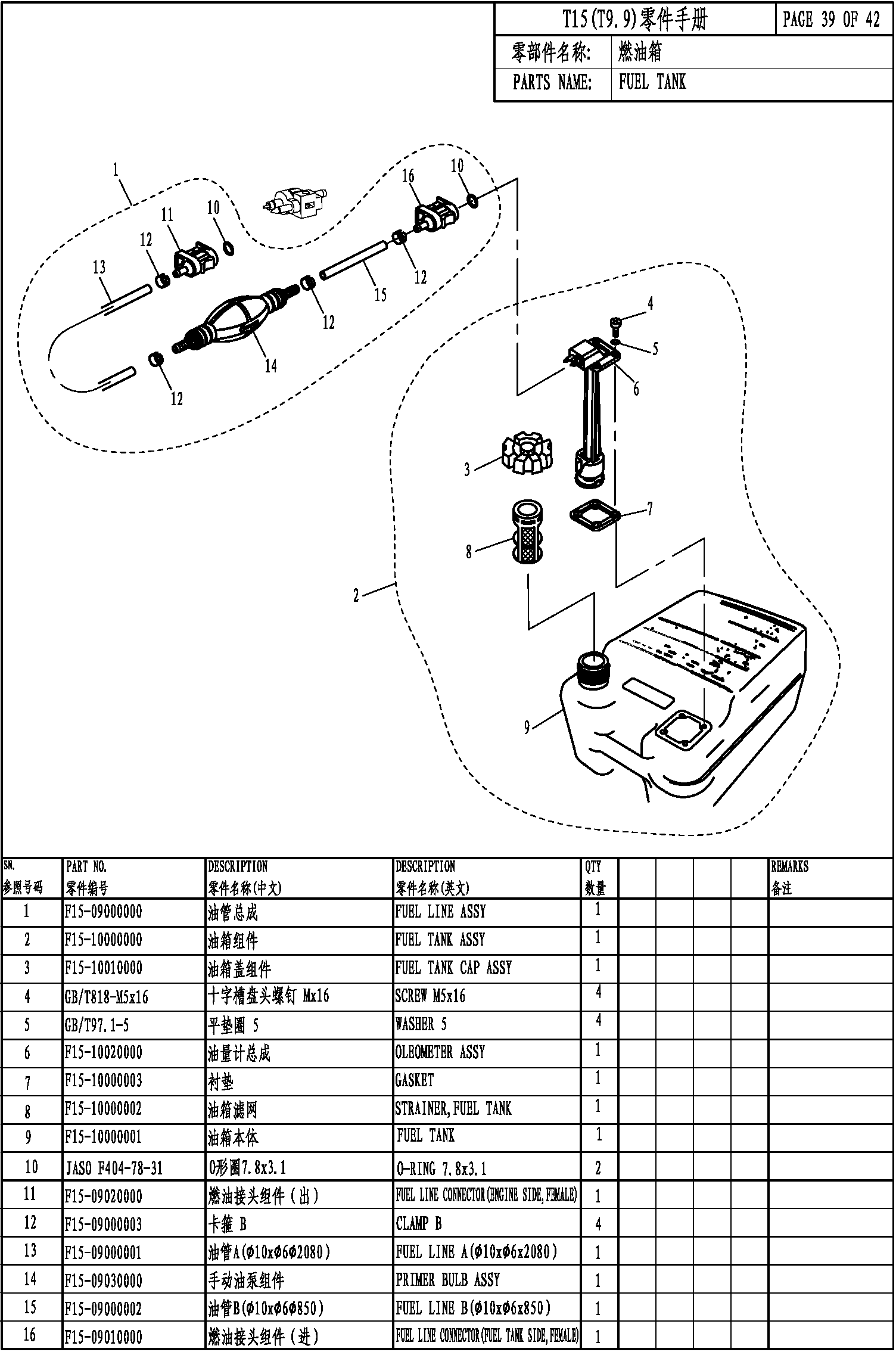 FUEL TANK