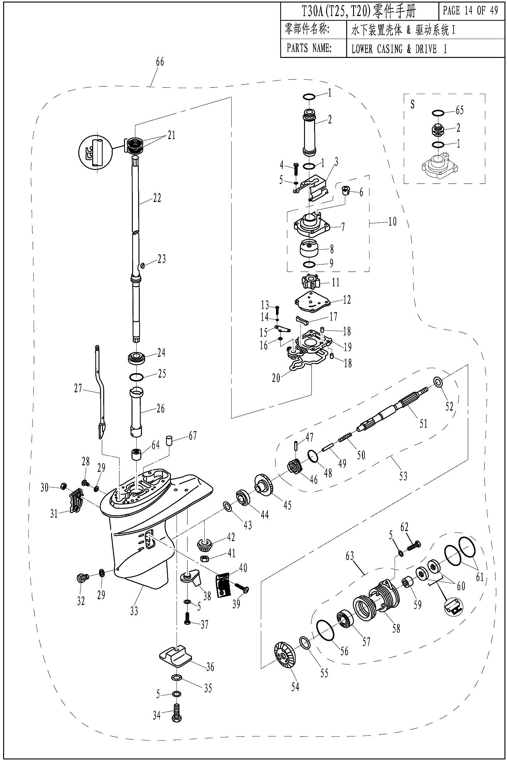 LOWER CASING & DRIVE 1