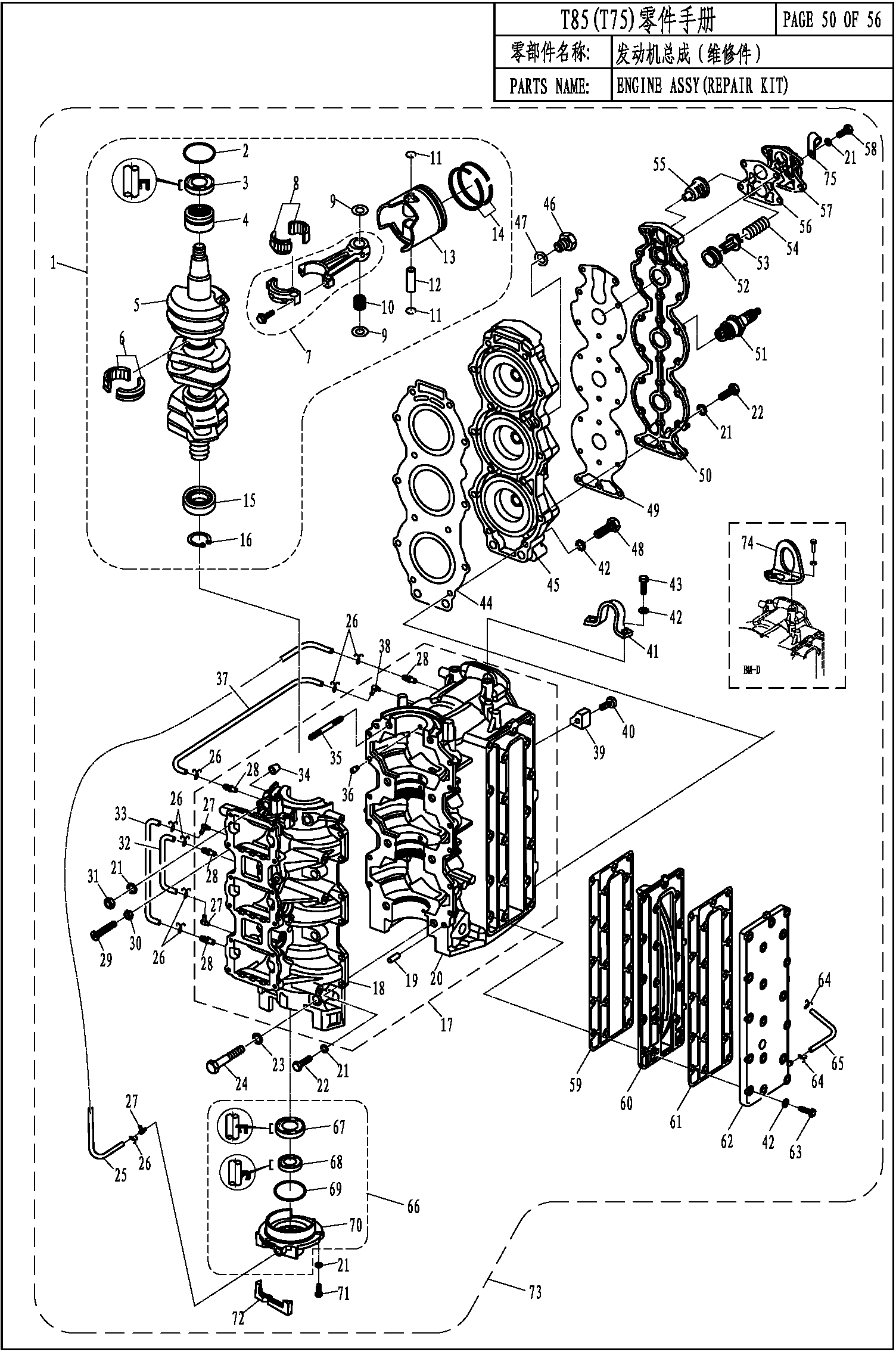 ENGINE ASSY(REPAIR KIT)