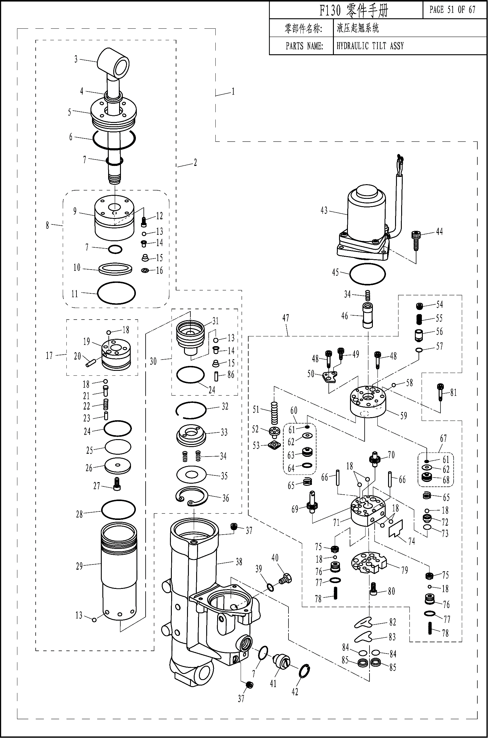 HYDRAULIC TILT ASSY