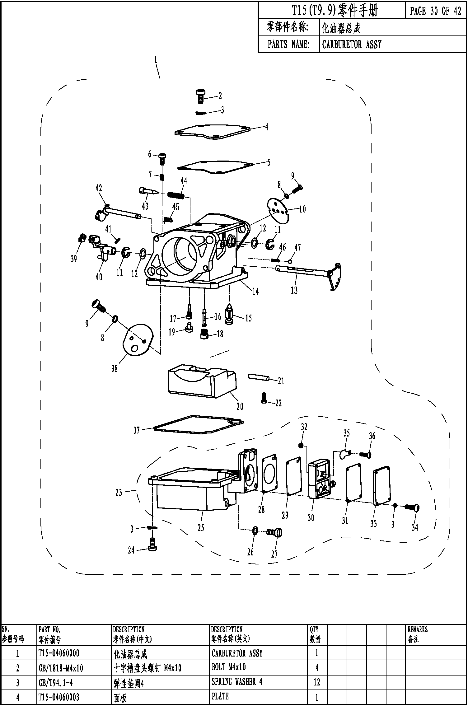 CARBURETOR
