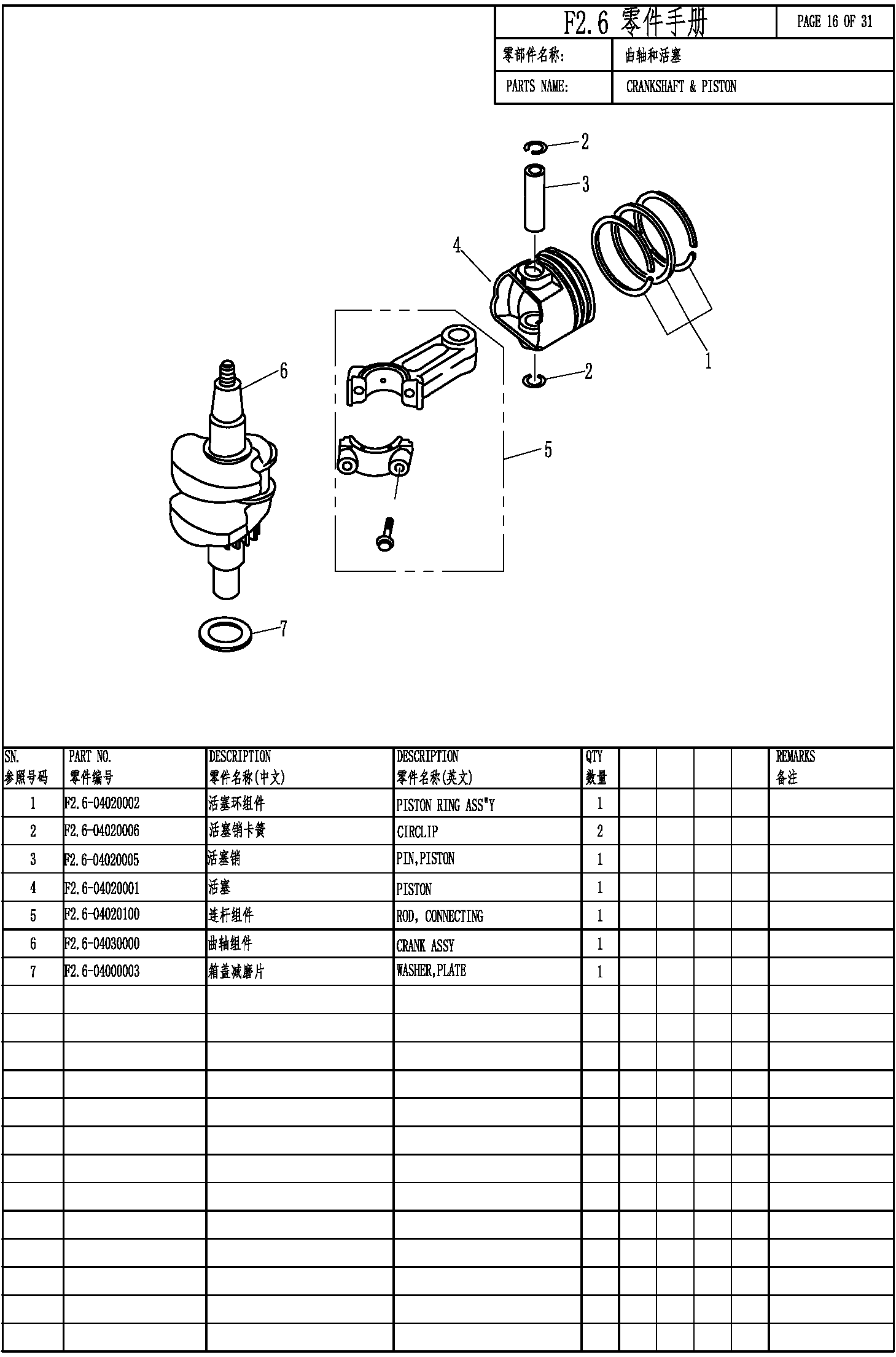 CRANKSHAFT & PISTON