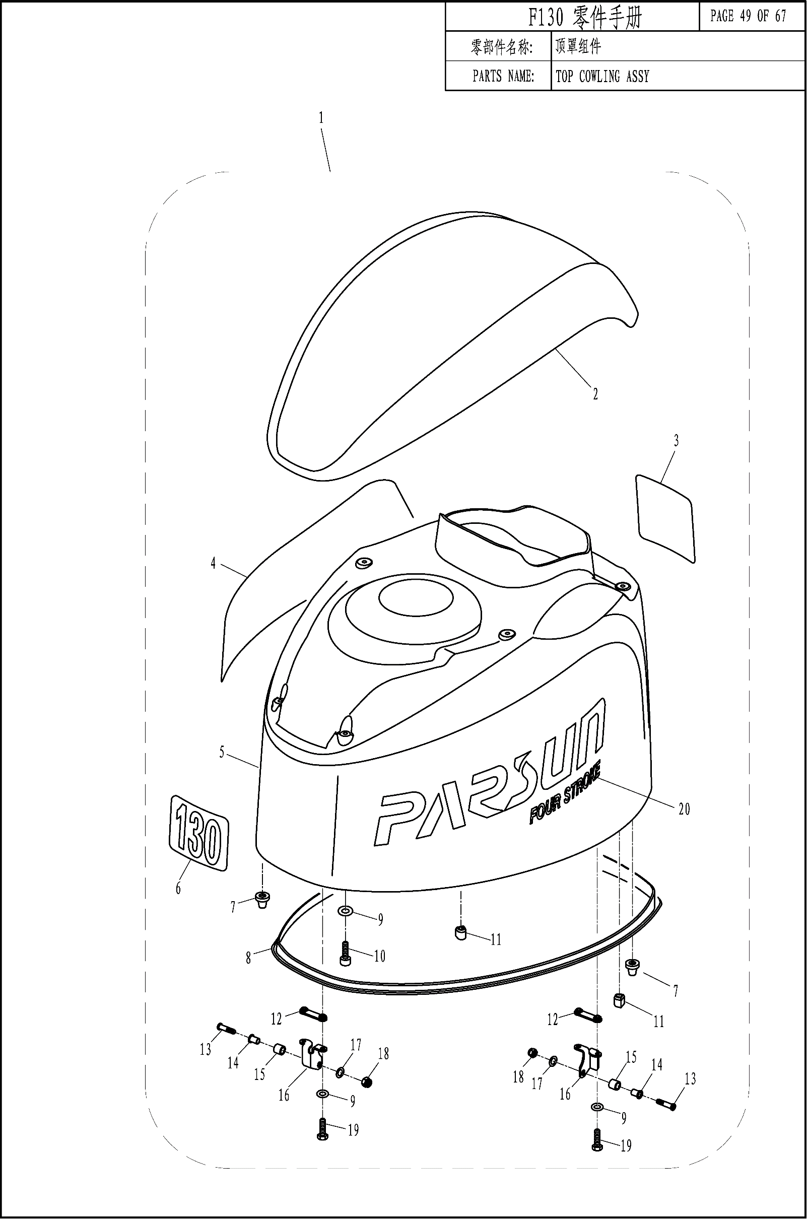 TOP COWLING ASSY