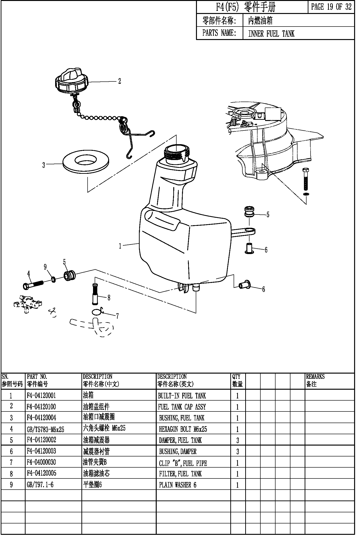 FUEL TANK