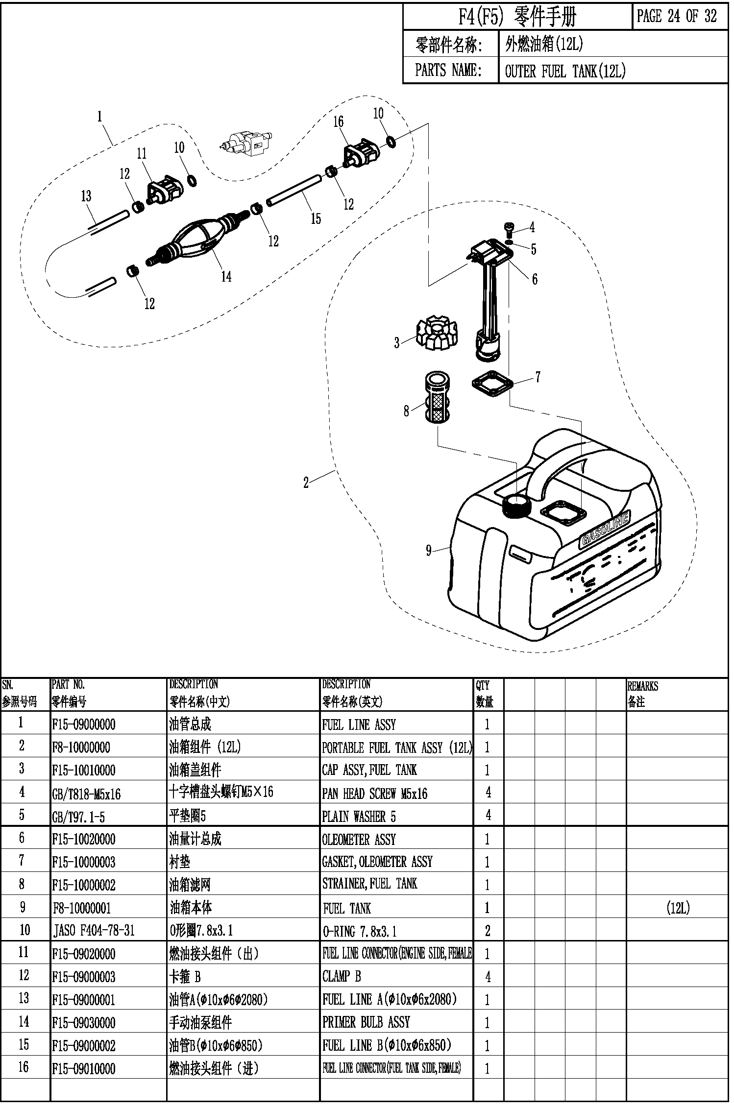 FUEL TANK(12L)