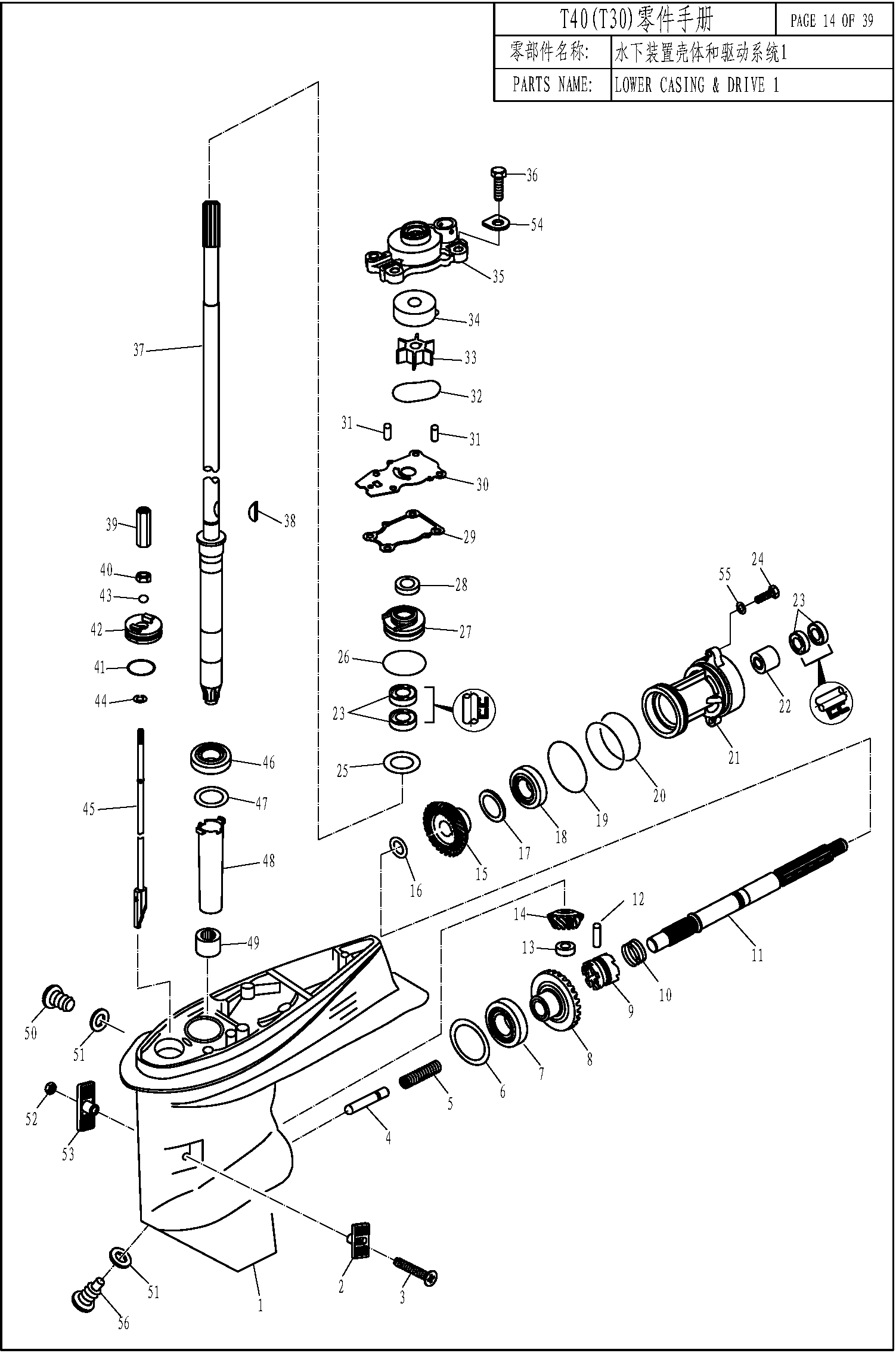 LOWER CASING & DRIVE 1