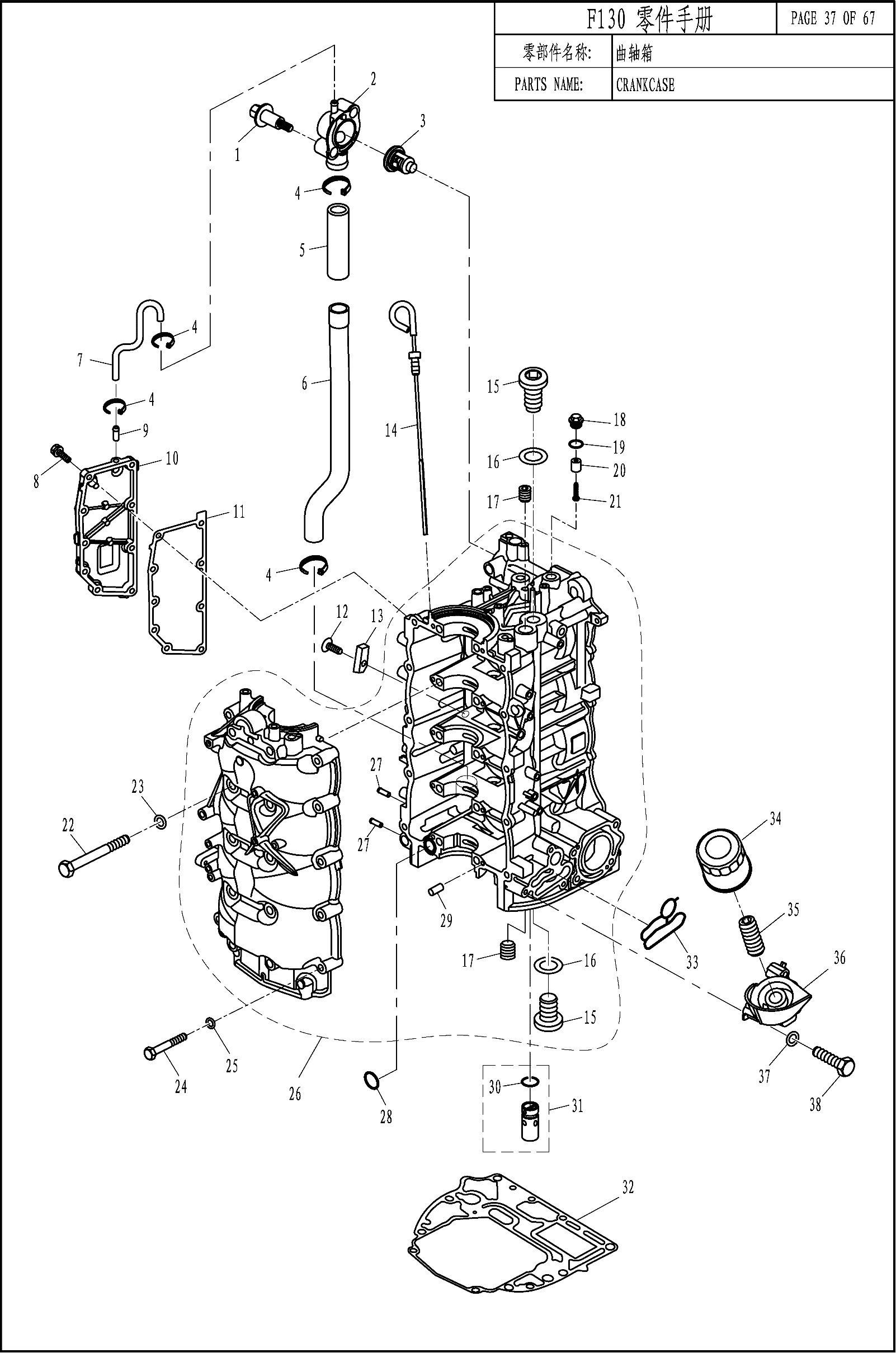 CRANK CASE