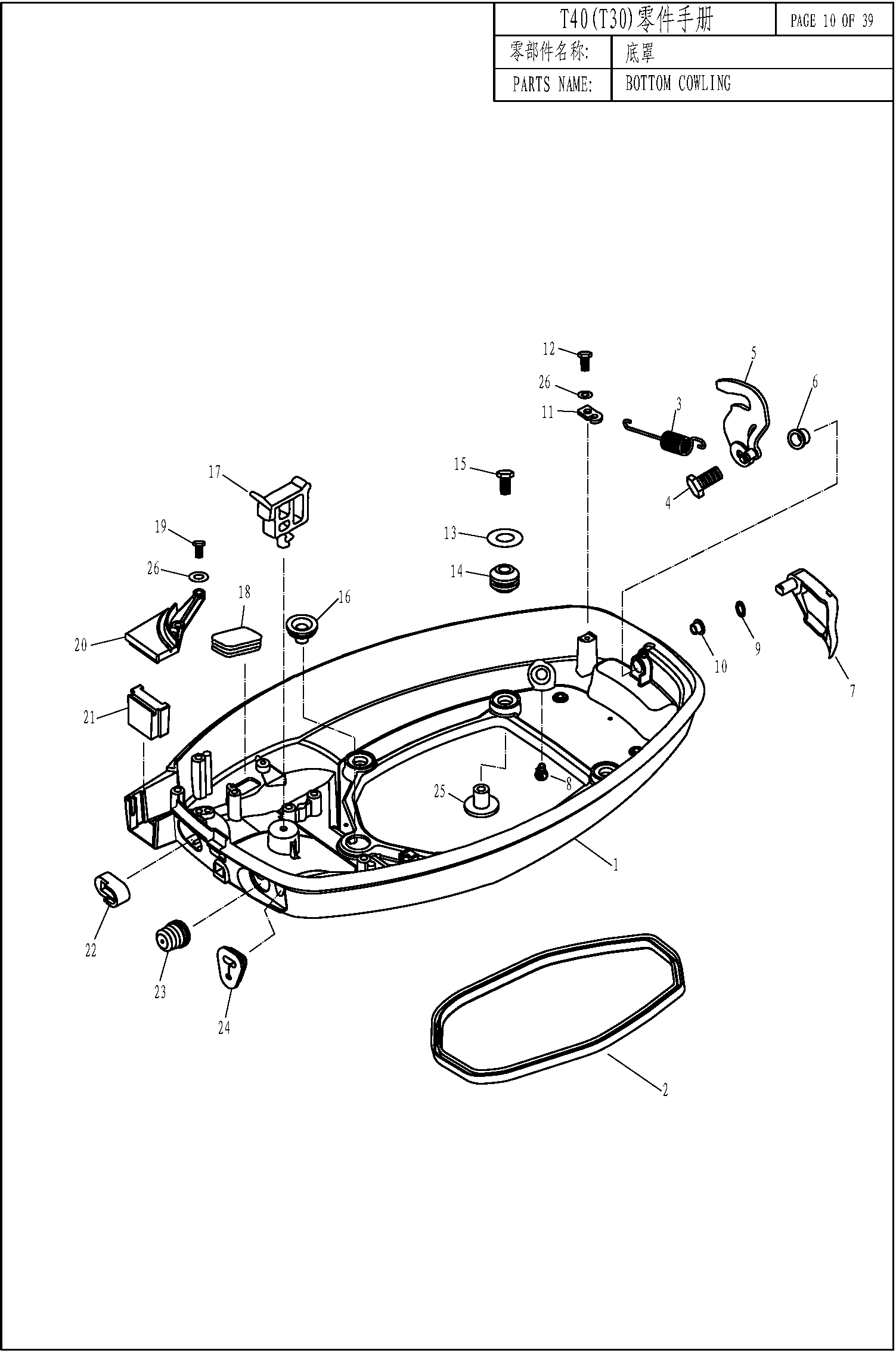 BOTTOM COWLING