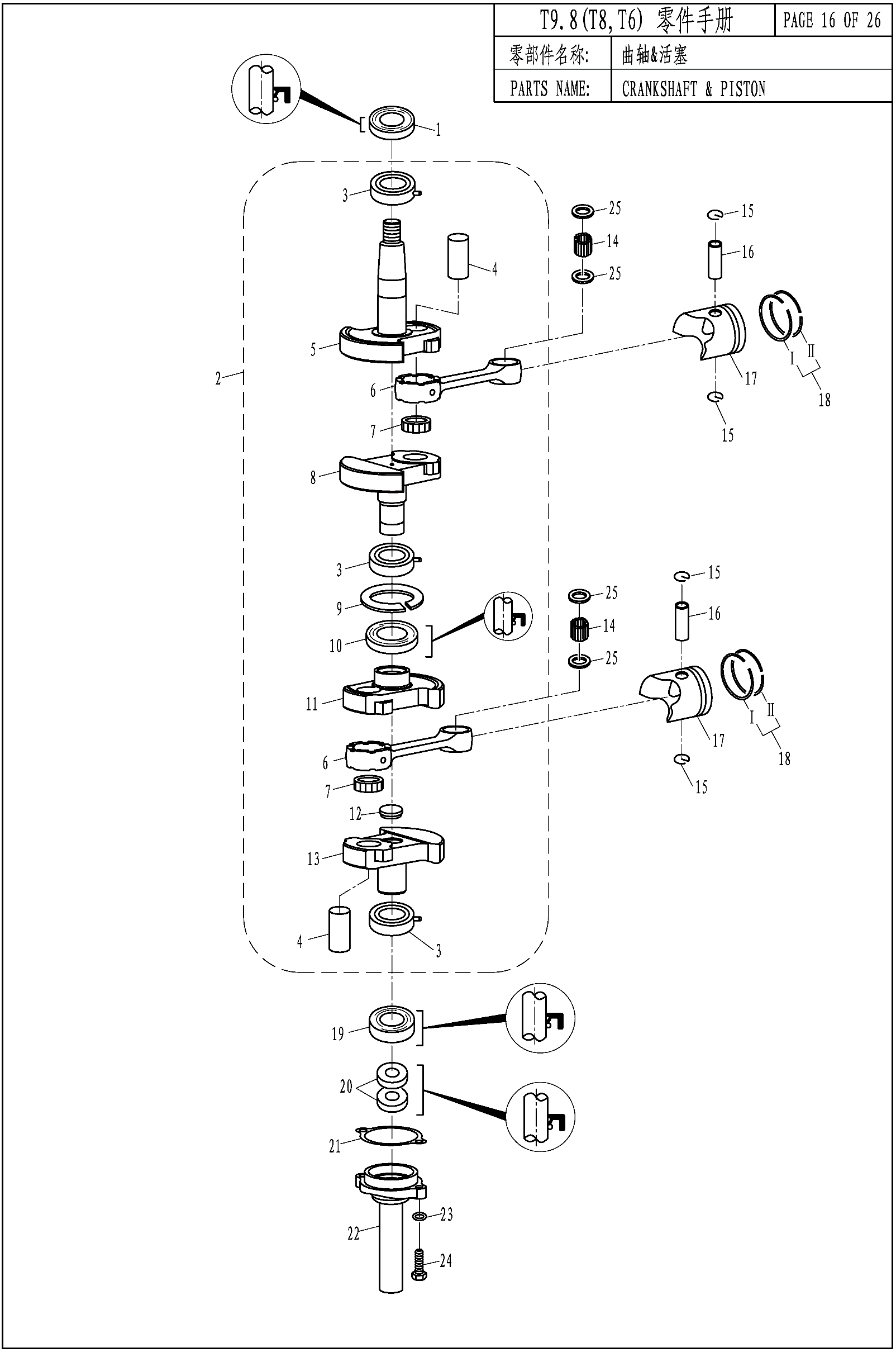 CRANKSHAFT & PISTON