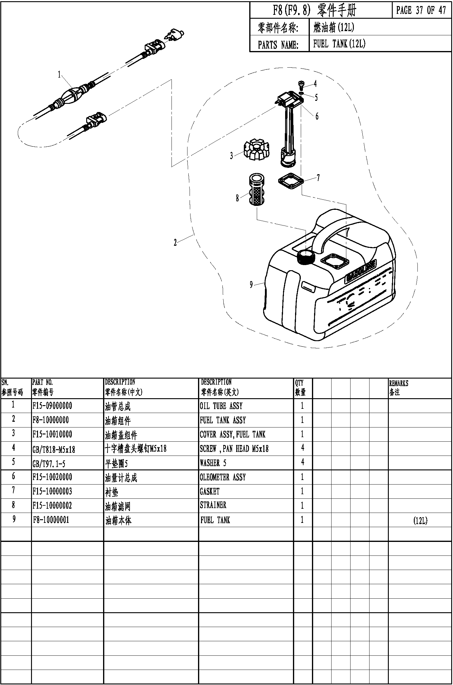 FUEL TANK(12L)