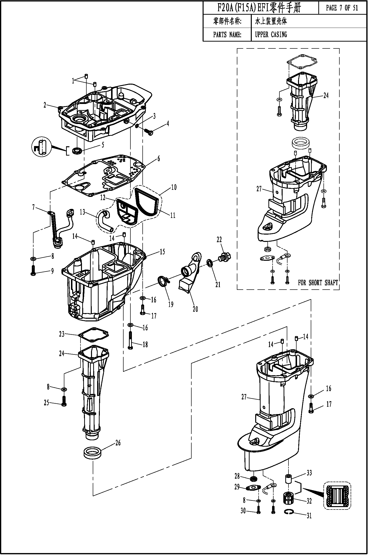 UPPER CASING
