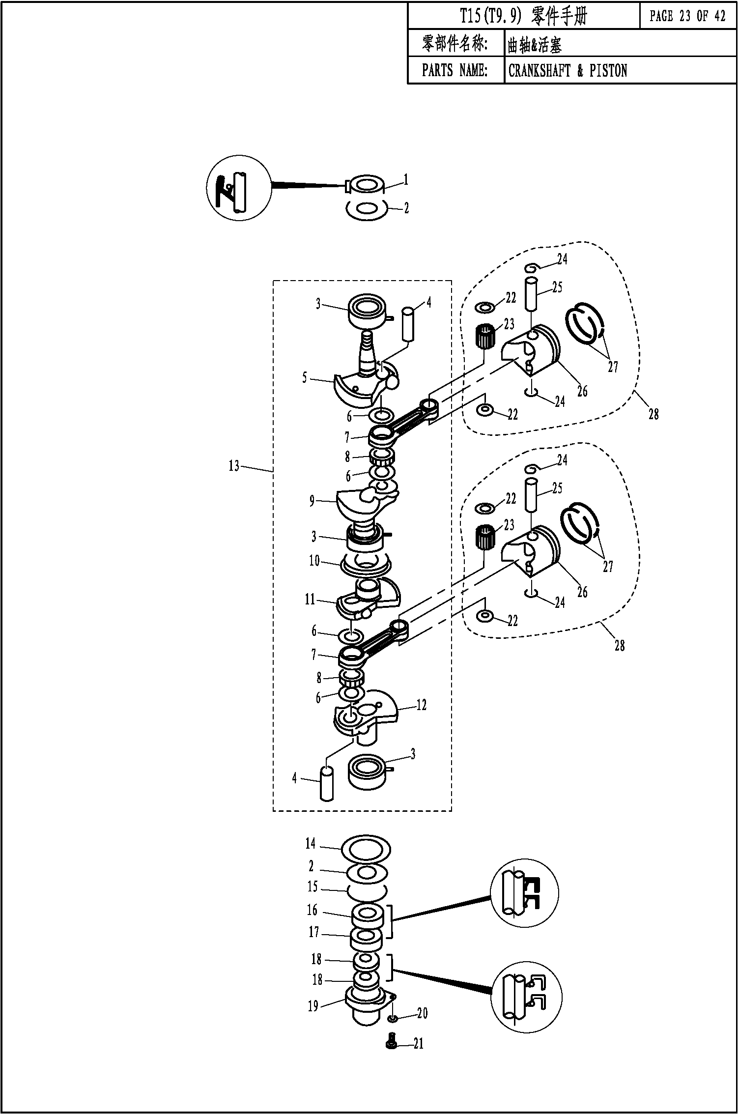 CRANKSHAFT AND PISTON