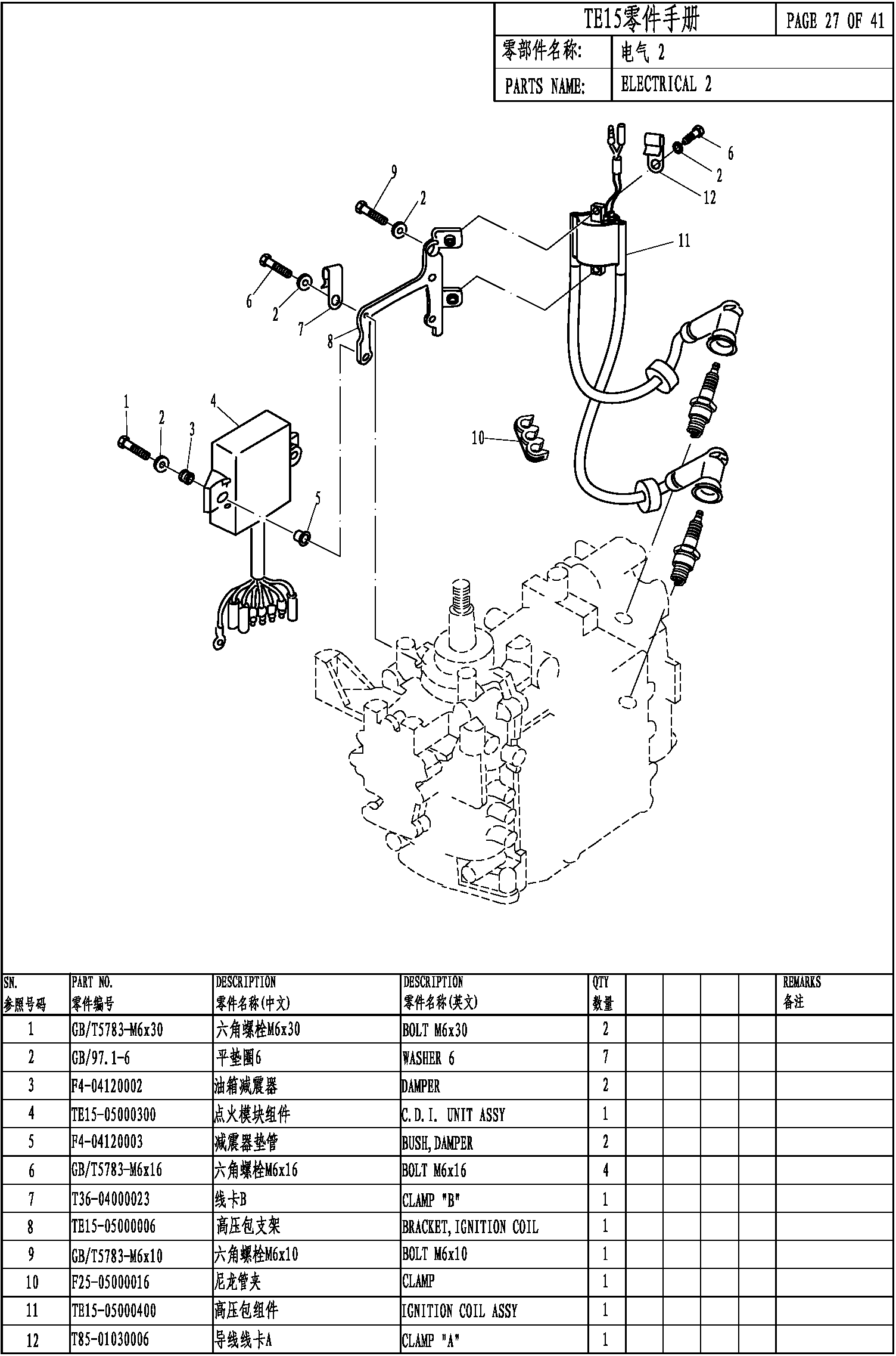 ELECTRICAL II