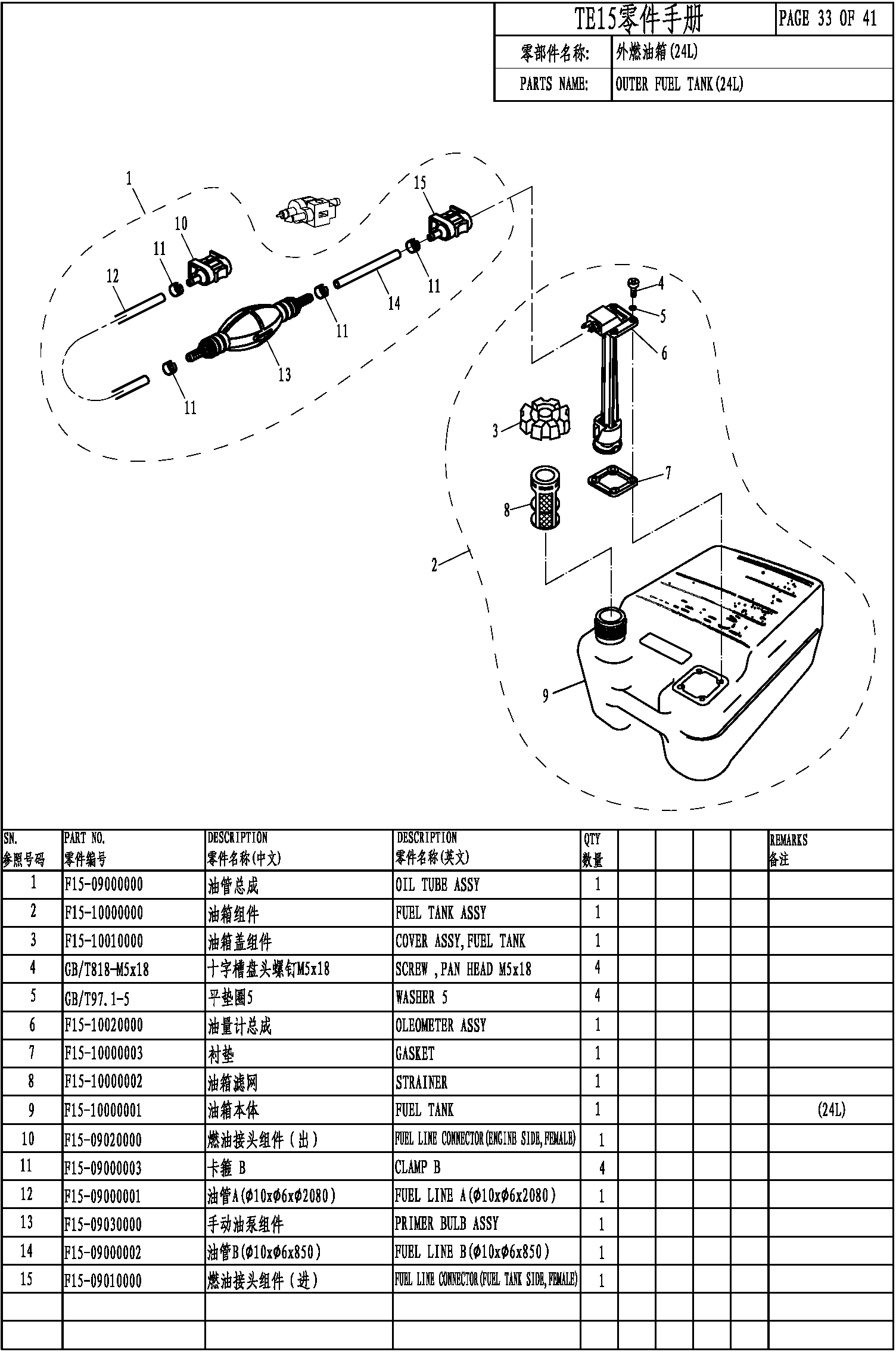 FUEL TANK