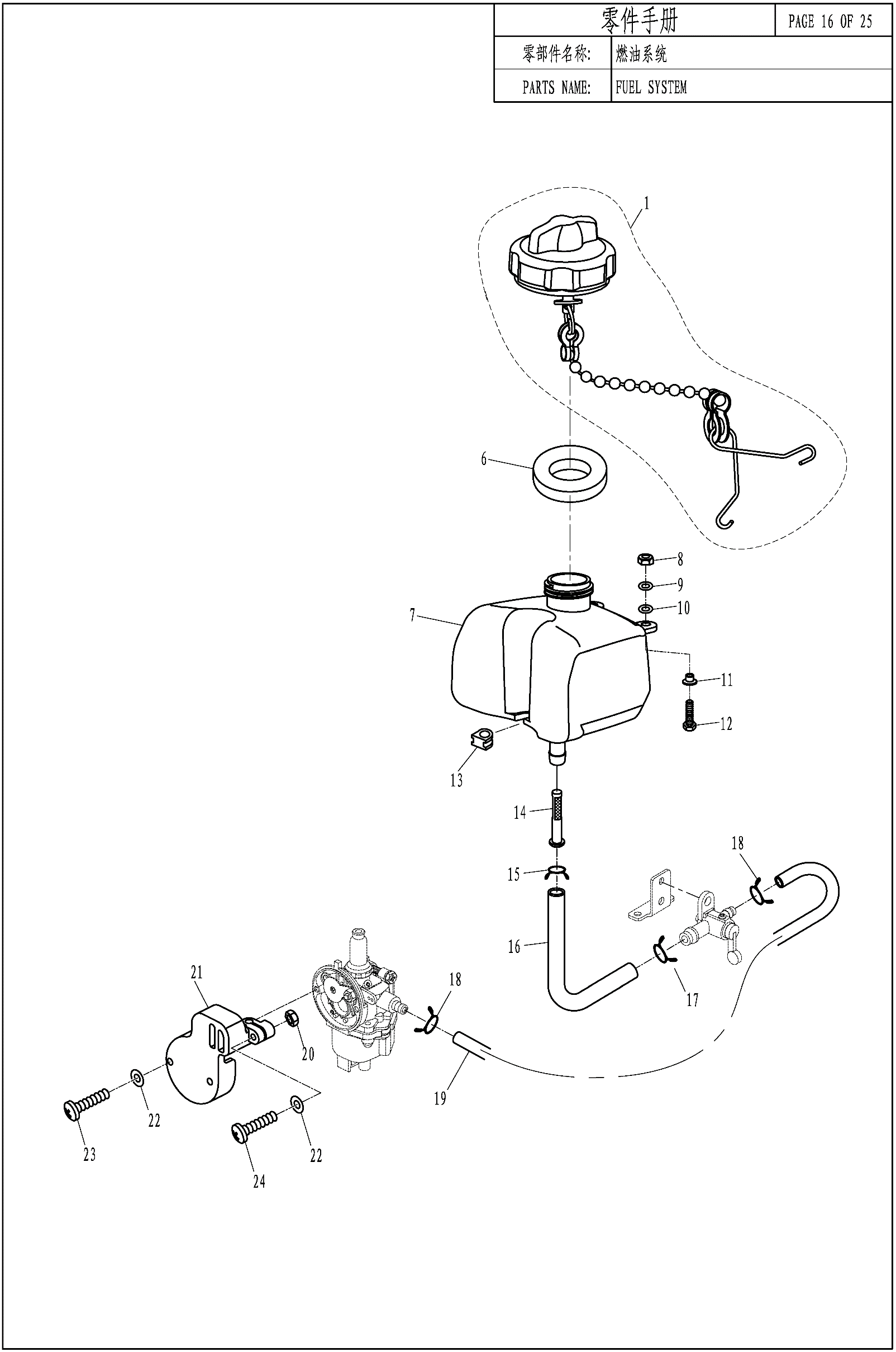 FUEL SYSTEM