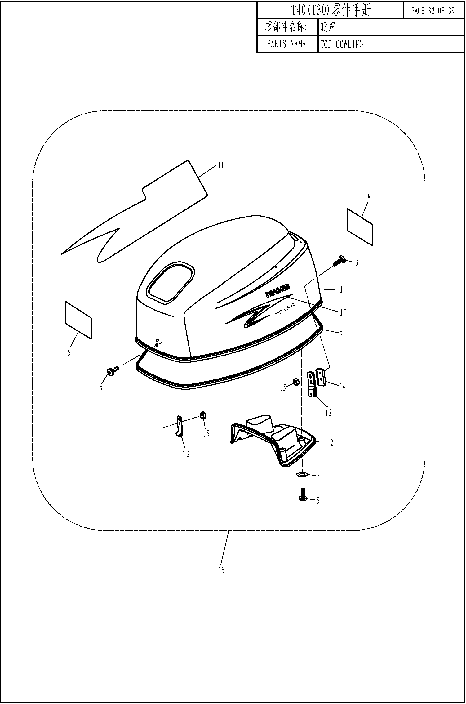 TOP COWLING ASSY