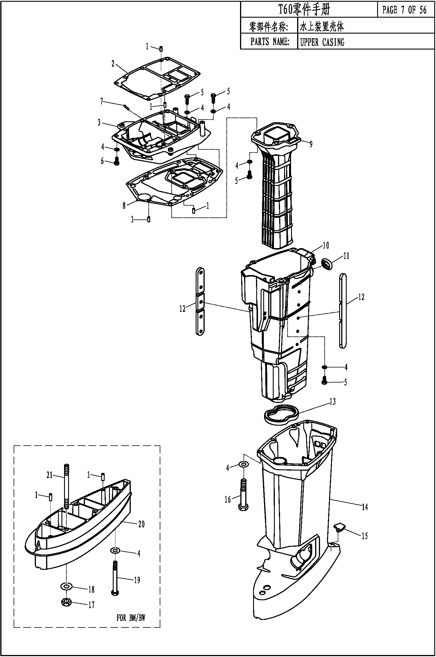 UPPER CASING