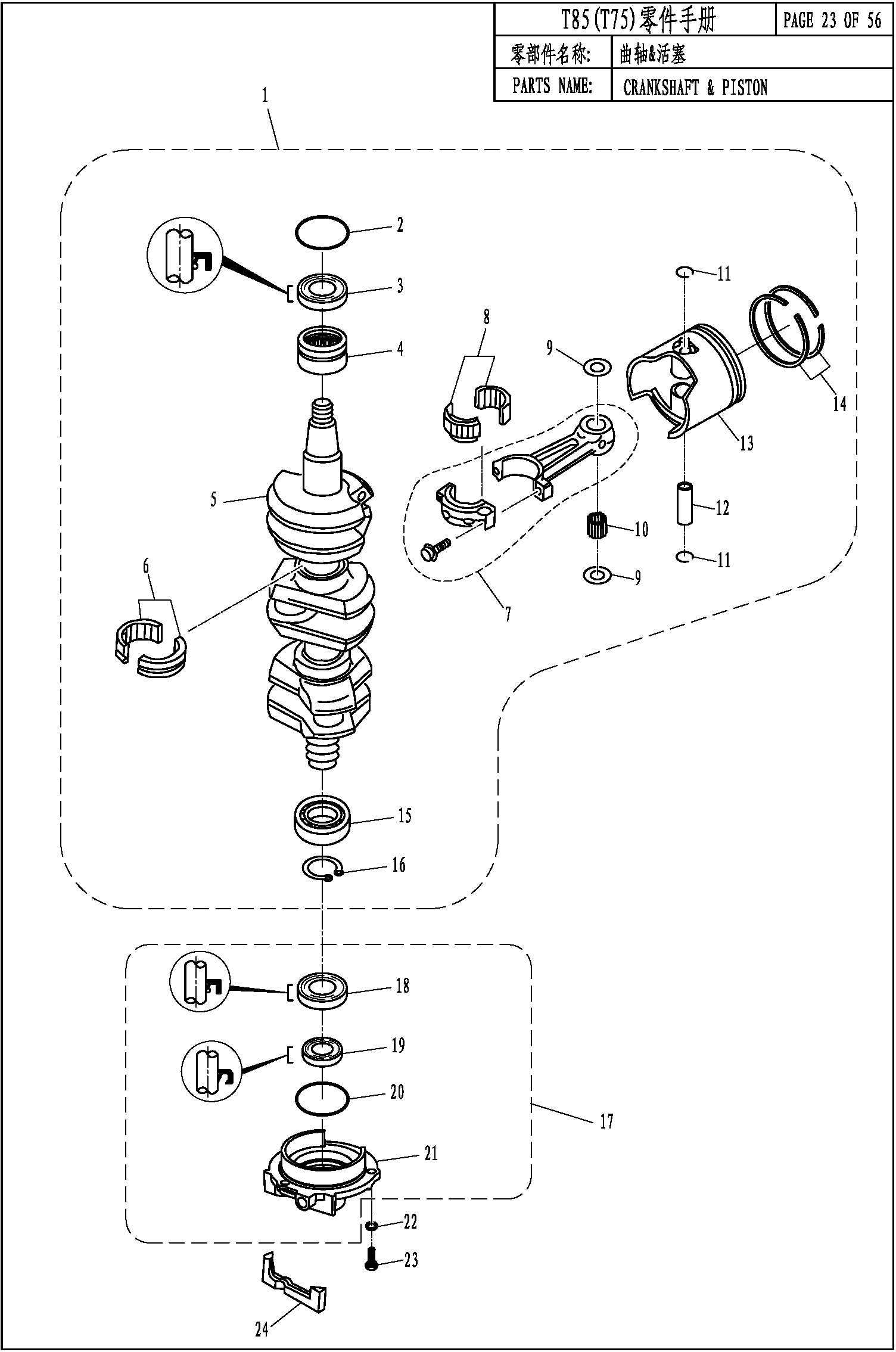 CRANKSHAFT & PISTON