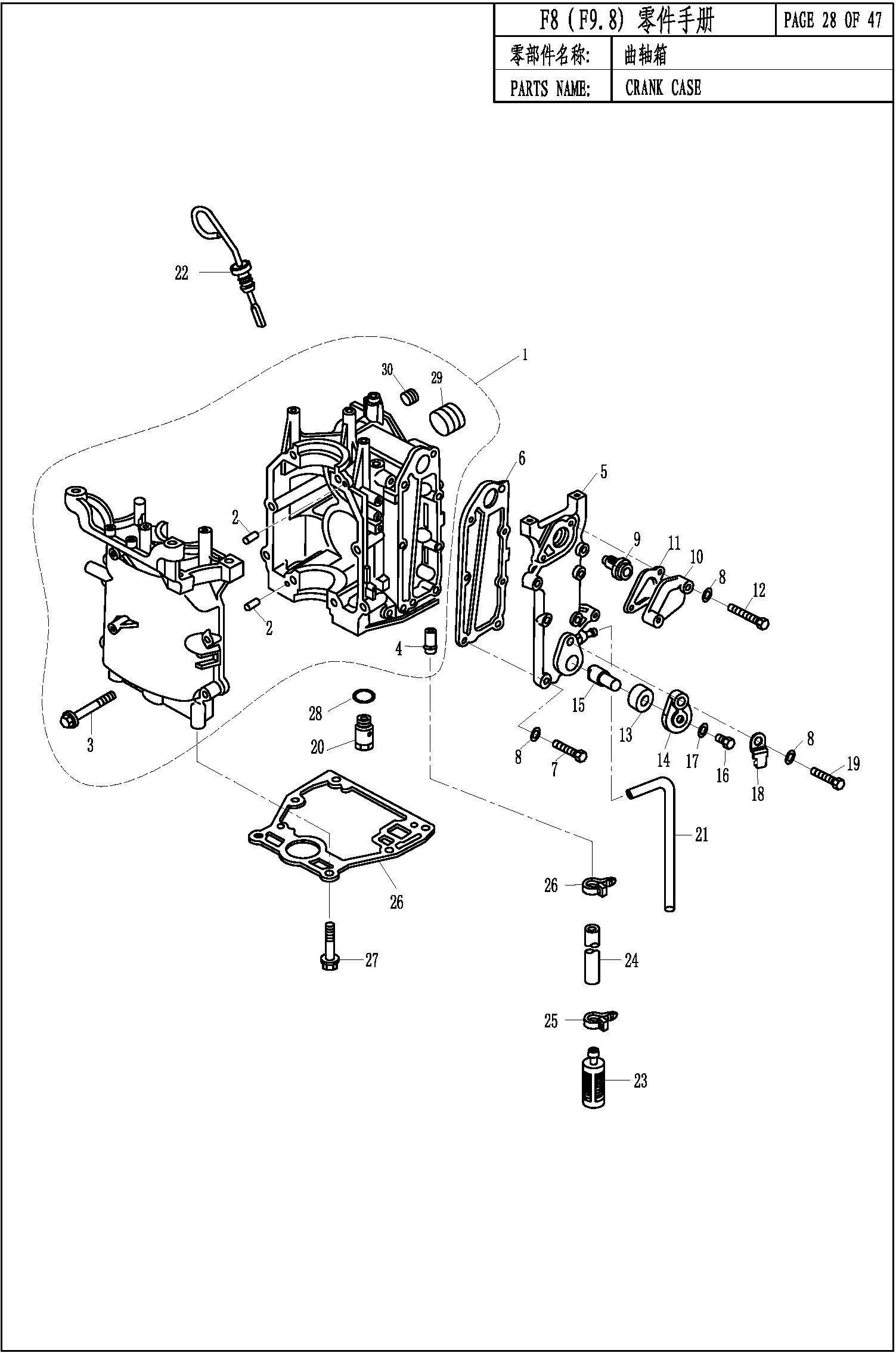 CRANKCASE