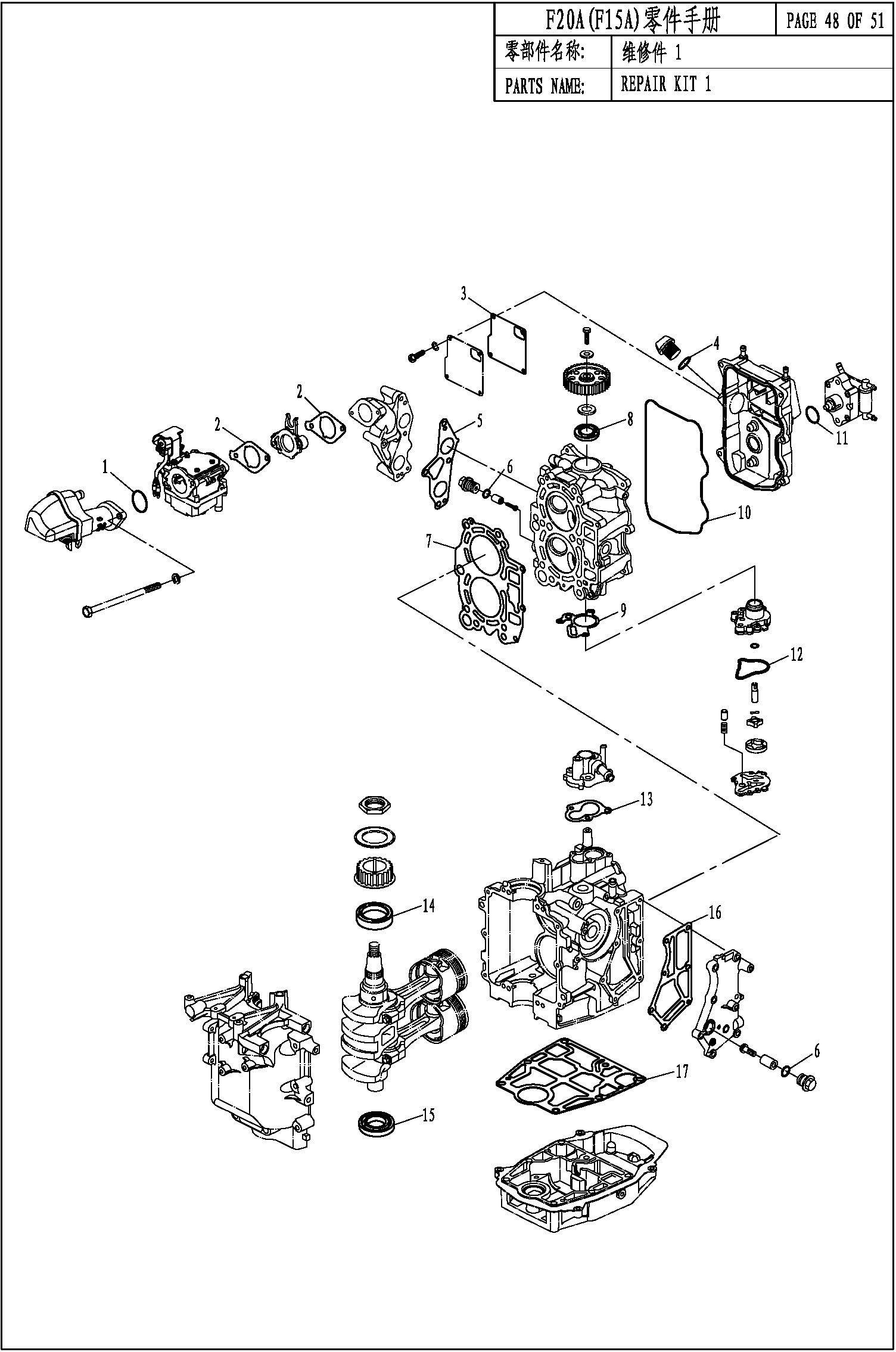 REPAIR KIT 1