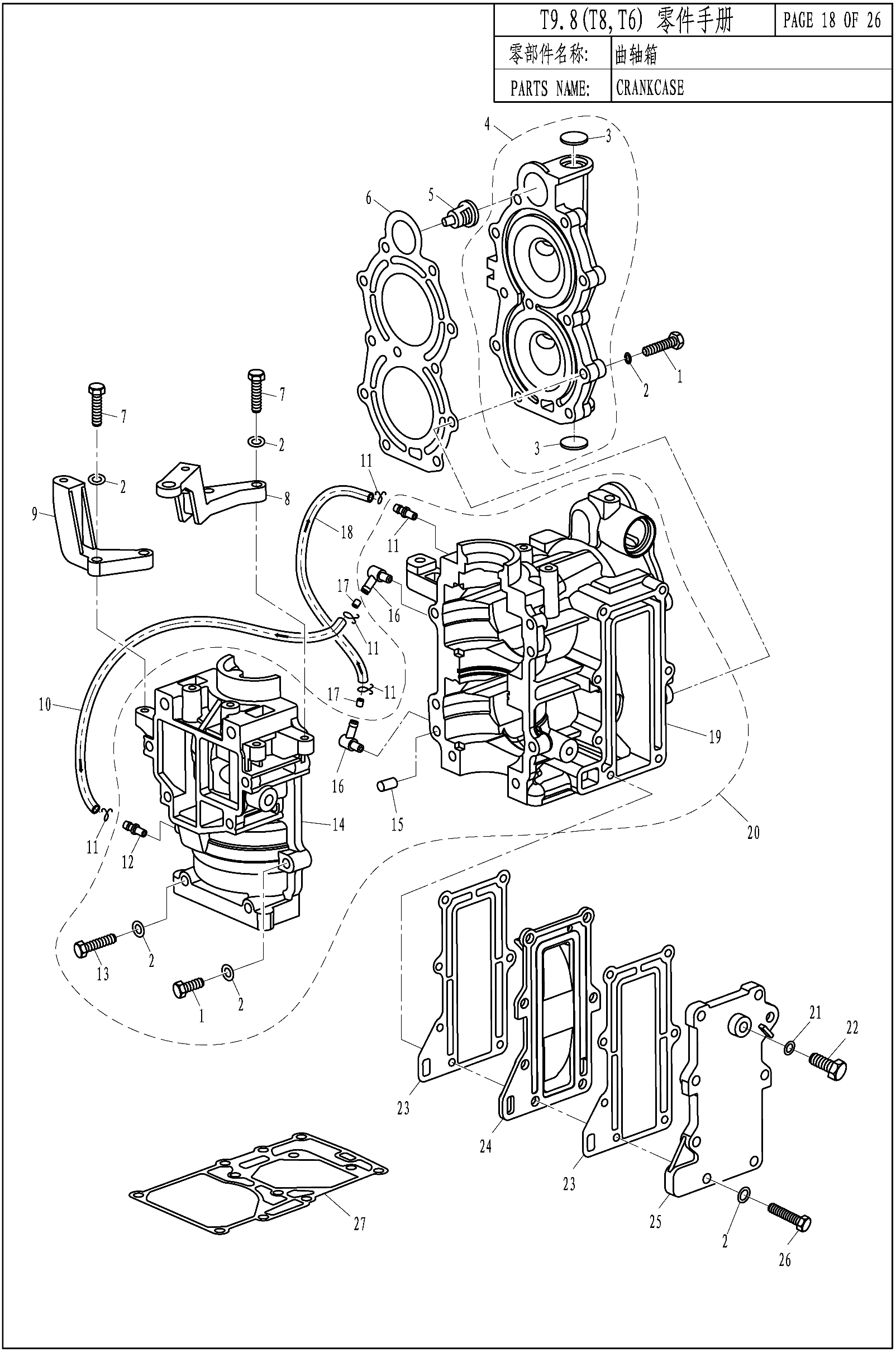CRANKCASE