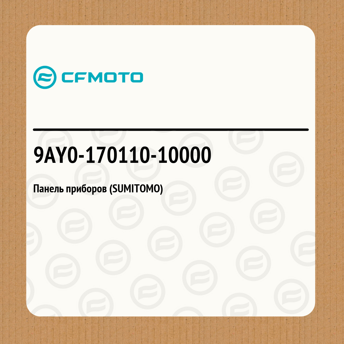 Панель приборов (SUMITOMO)