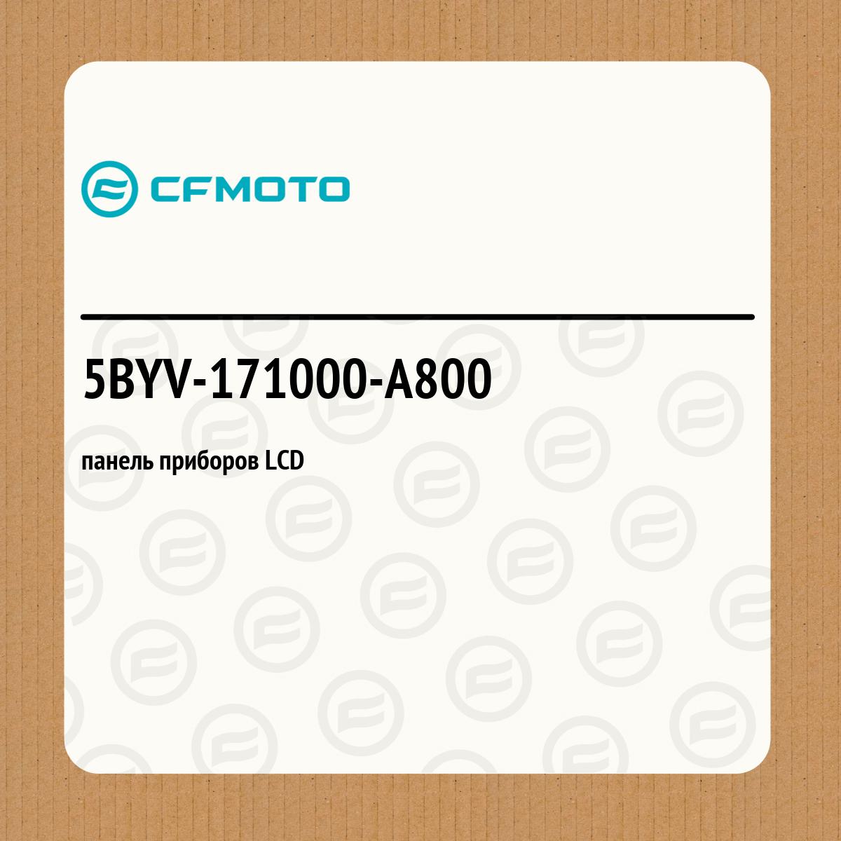 панель приборов LCD