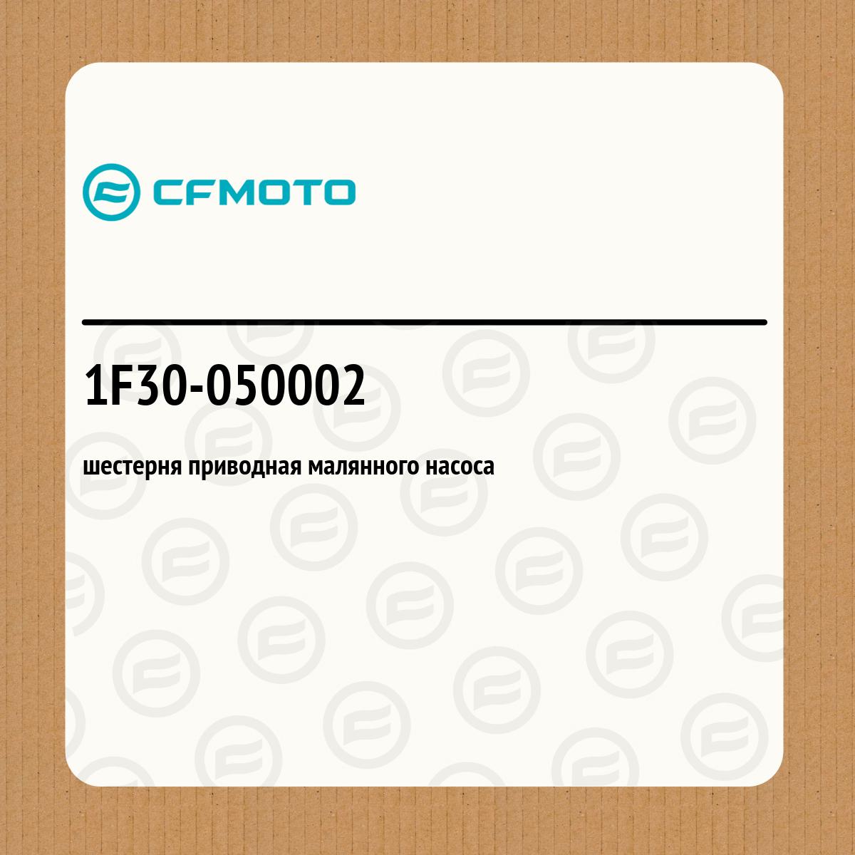 шестерня приводная малянного насоса