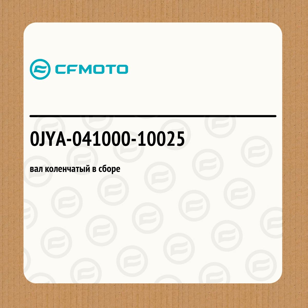 вал коленчатый в сборе (Метка В)