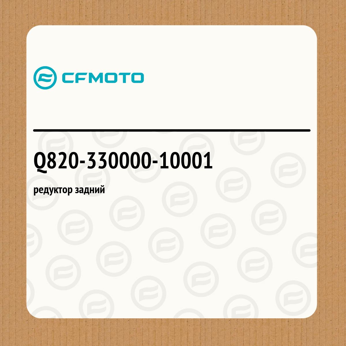 редуктор задний