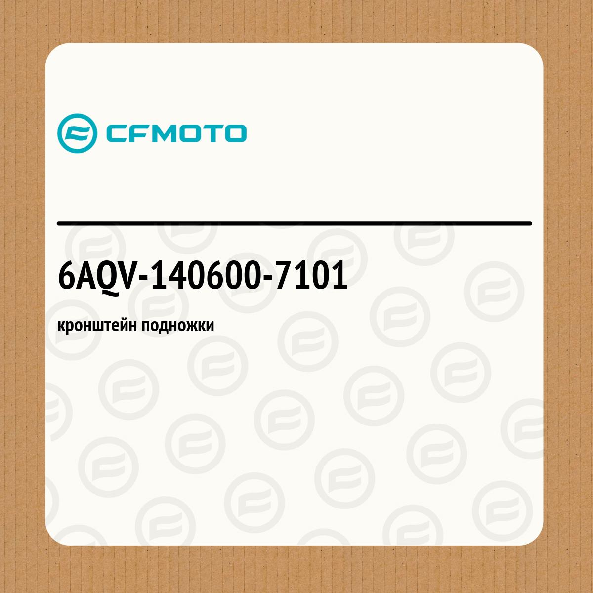 кронштейн подножки