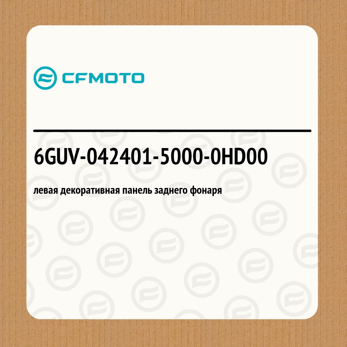 левая декоративная панель заднего фонаря (серый)