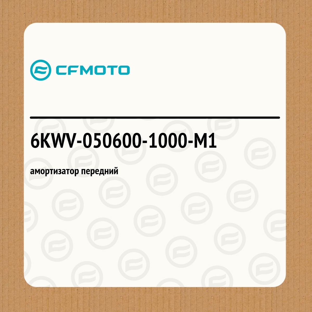 амортизатор передний (правый)