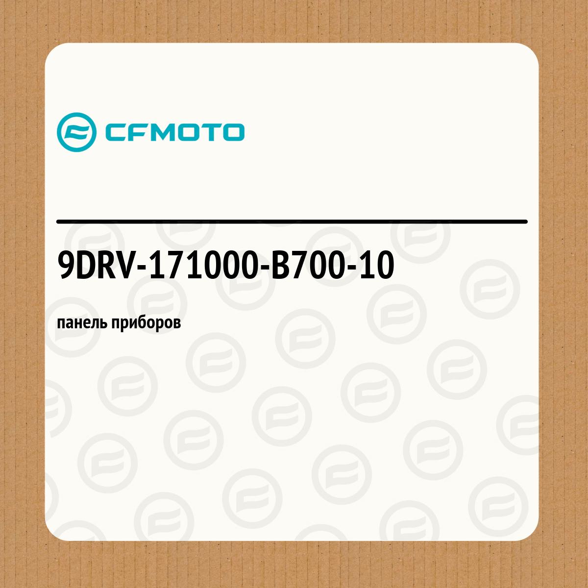 панель приборов