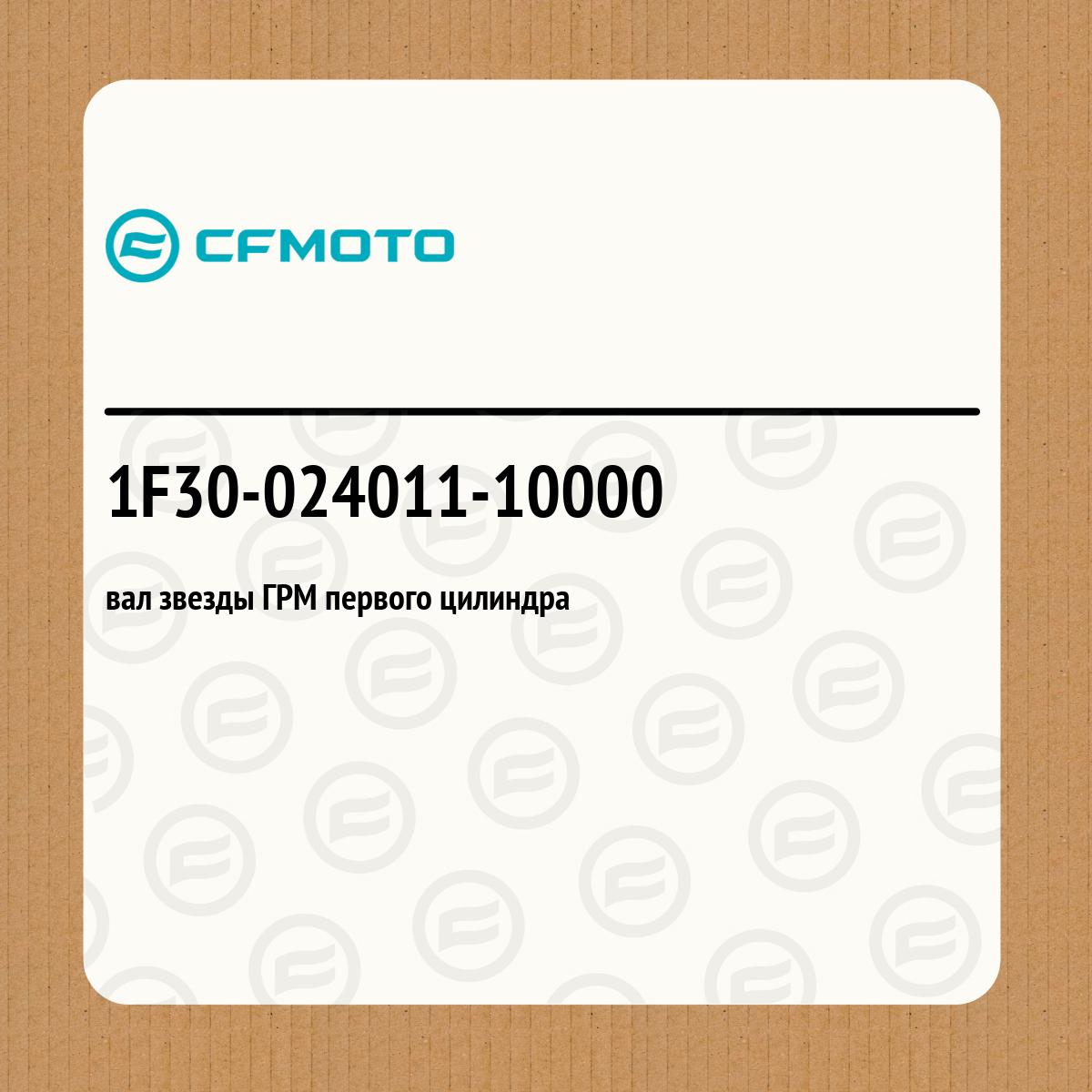 вал звезды ГРМ первого цилиндра