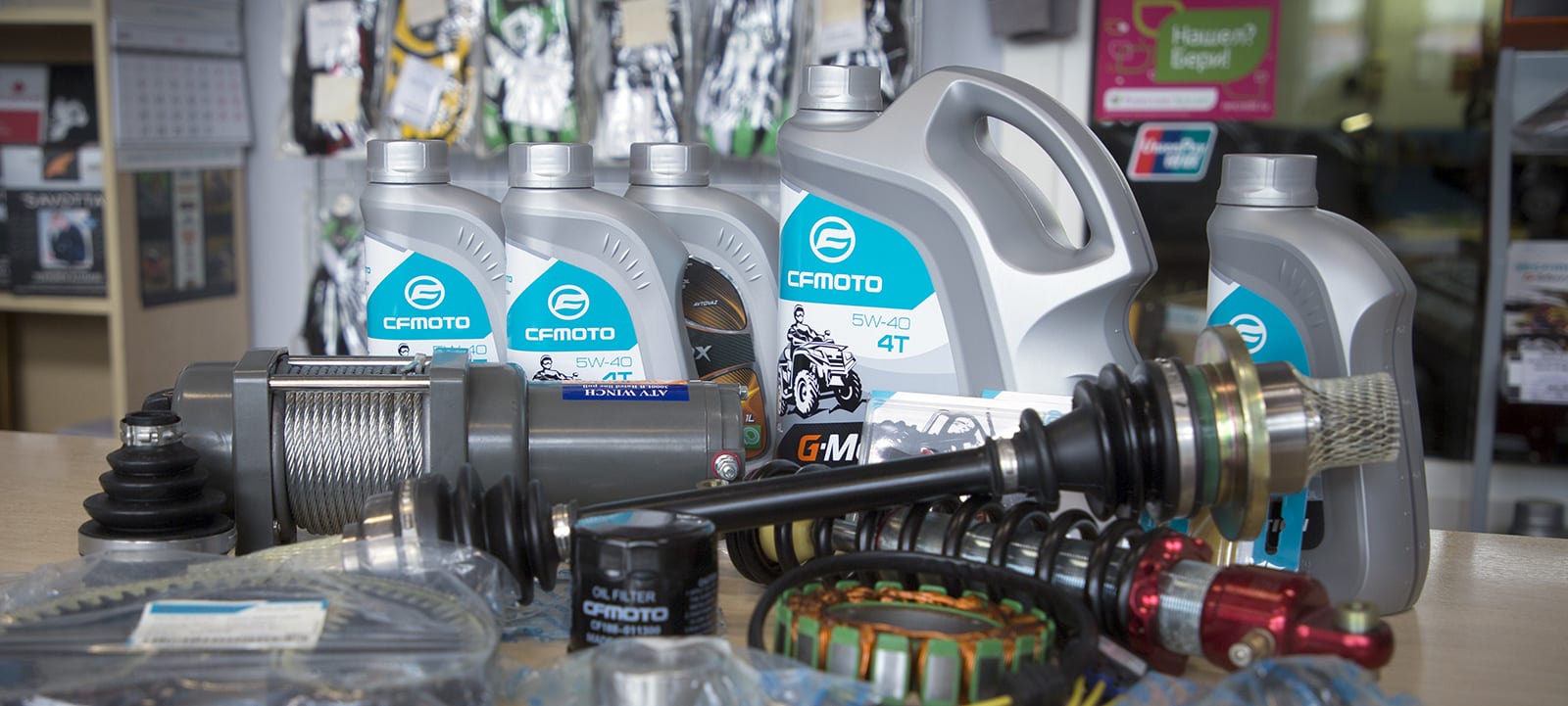 Интернет-магазин запчастей CFMOTO 1
