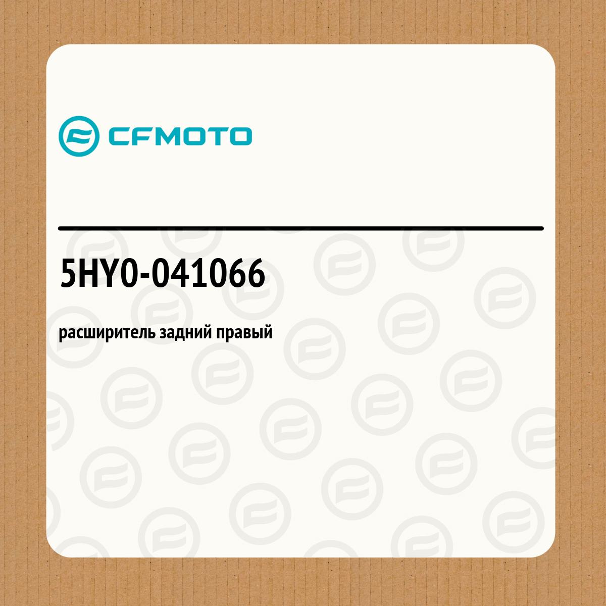 расширитель задний правый