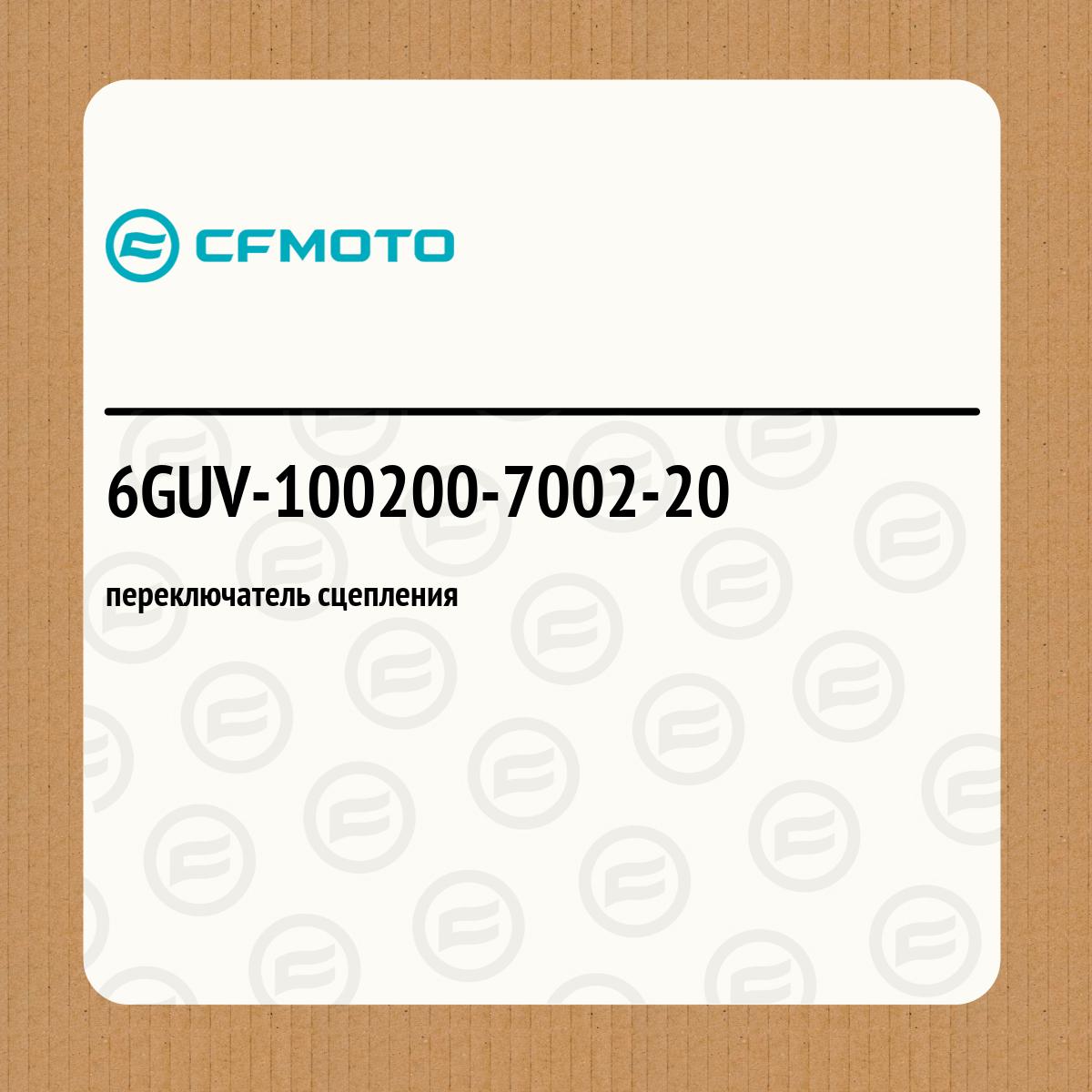 переключатель сцепления