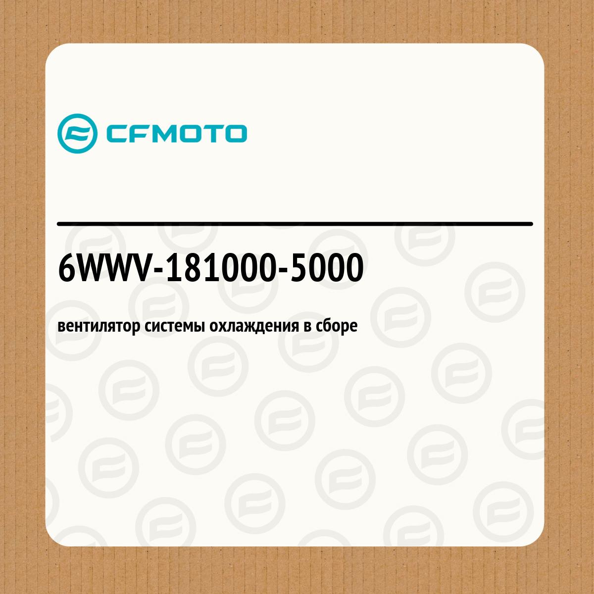 вентилятор системы охлаждения с радиатором в сборе