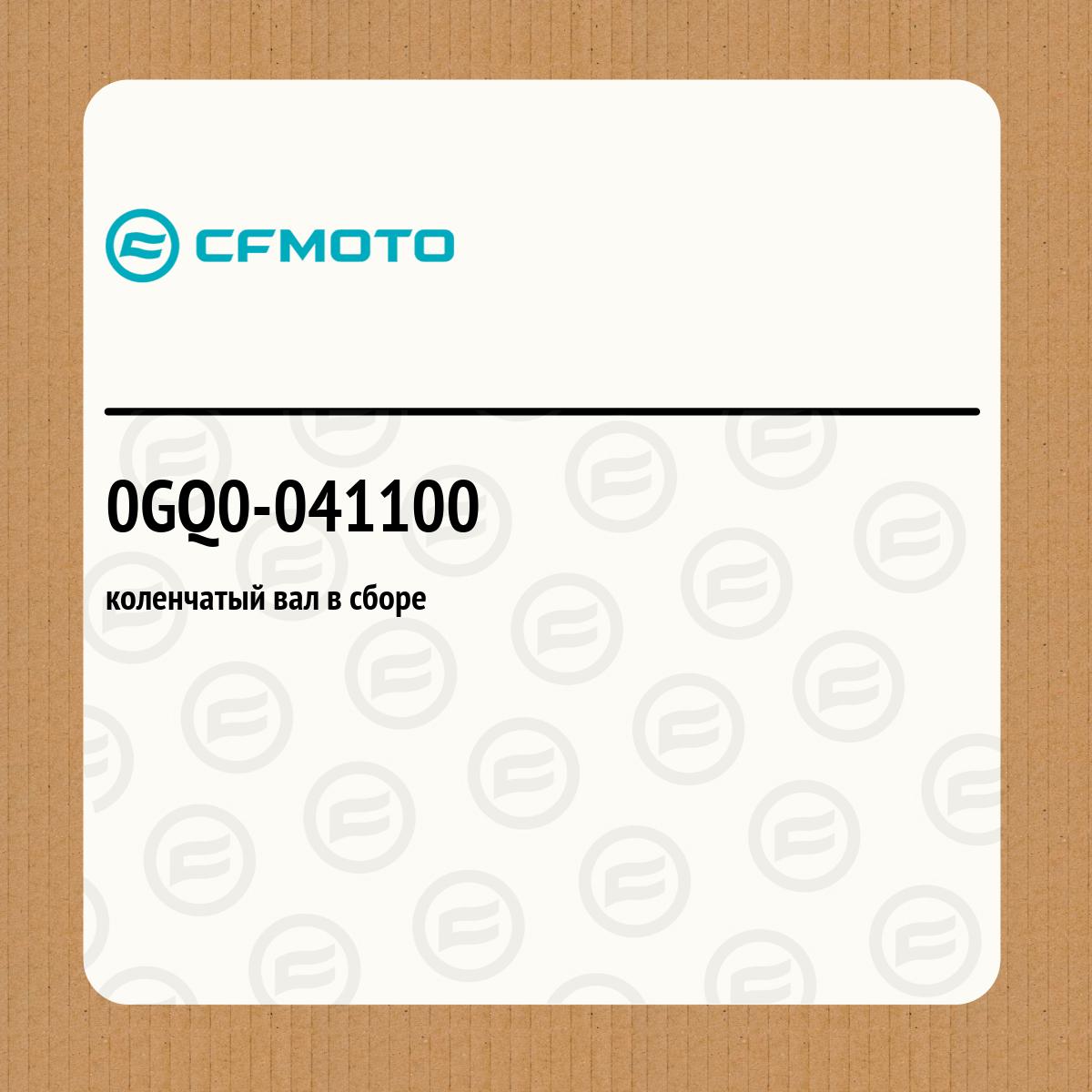 коленчатый вал в сборе