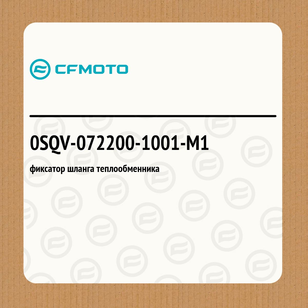 фиксатор шланга теплообменника