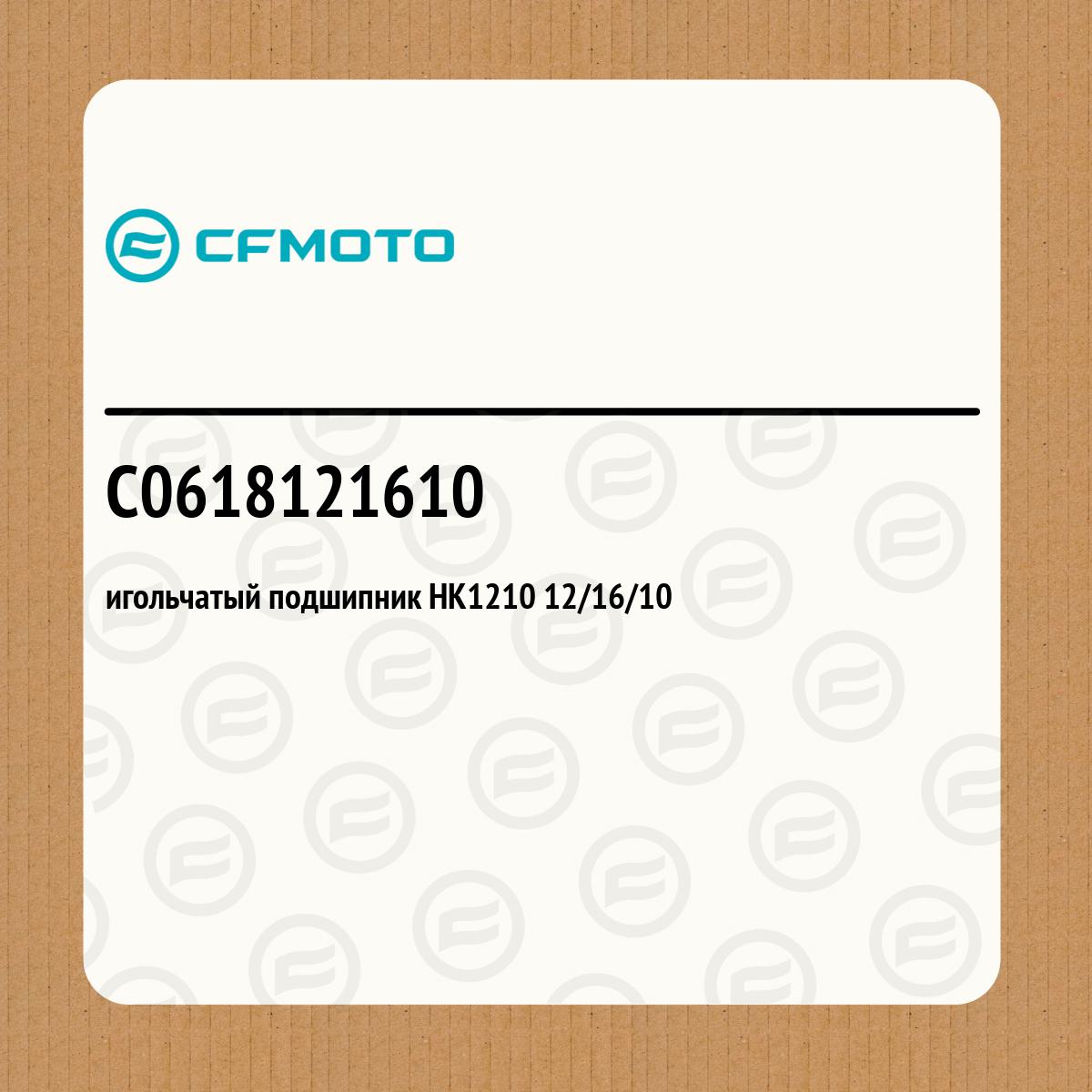 игольчатый подшипник HK1210 12/16/10