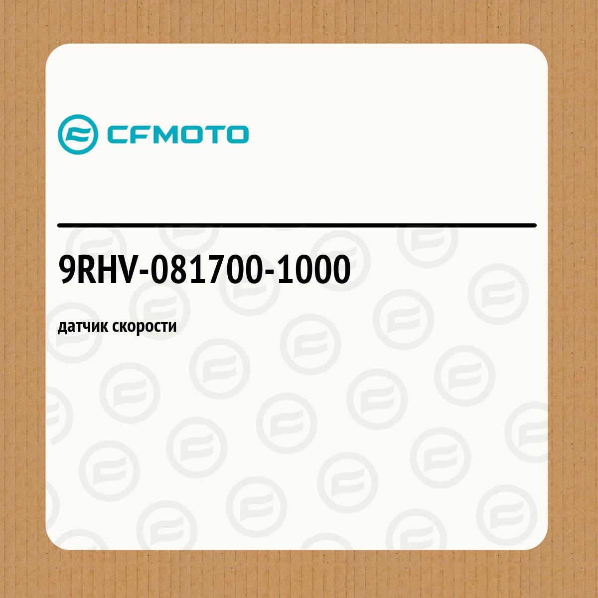 датчик скорости