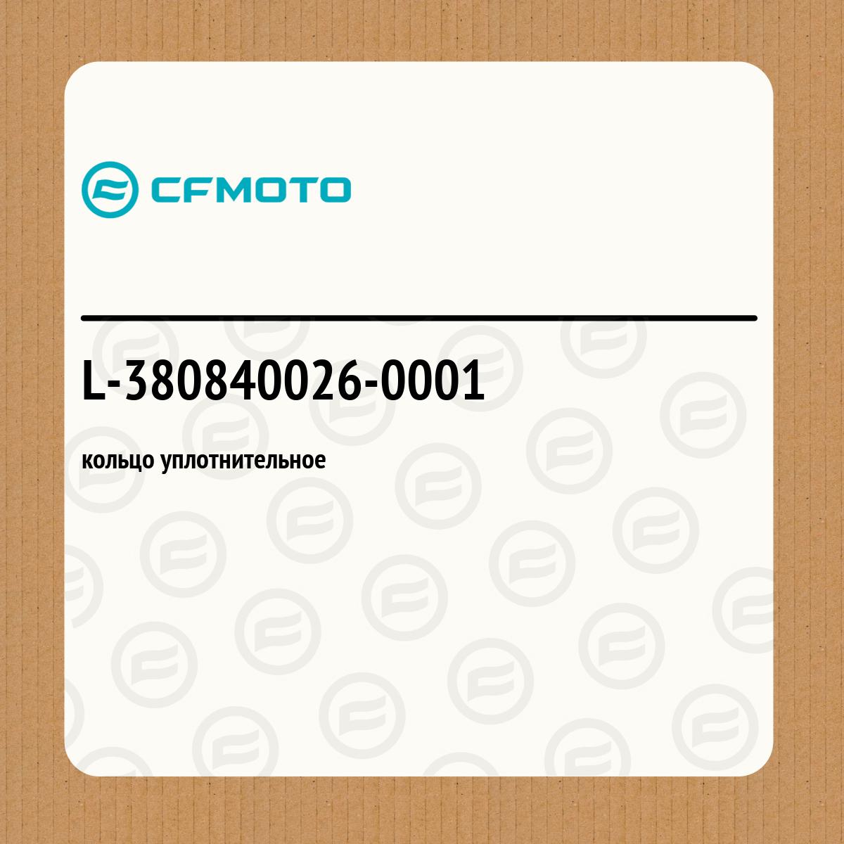 кольцо уплотнительное