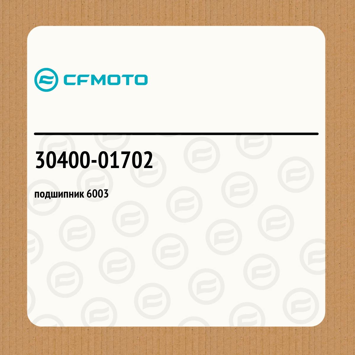 подшипник 6003