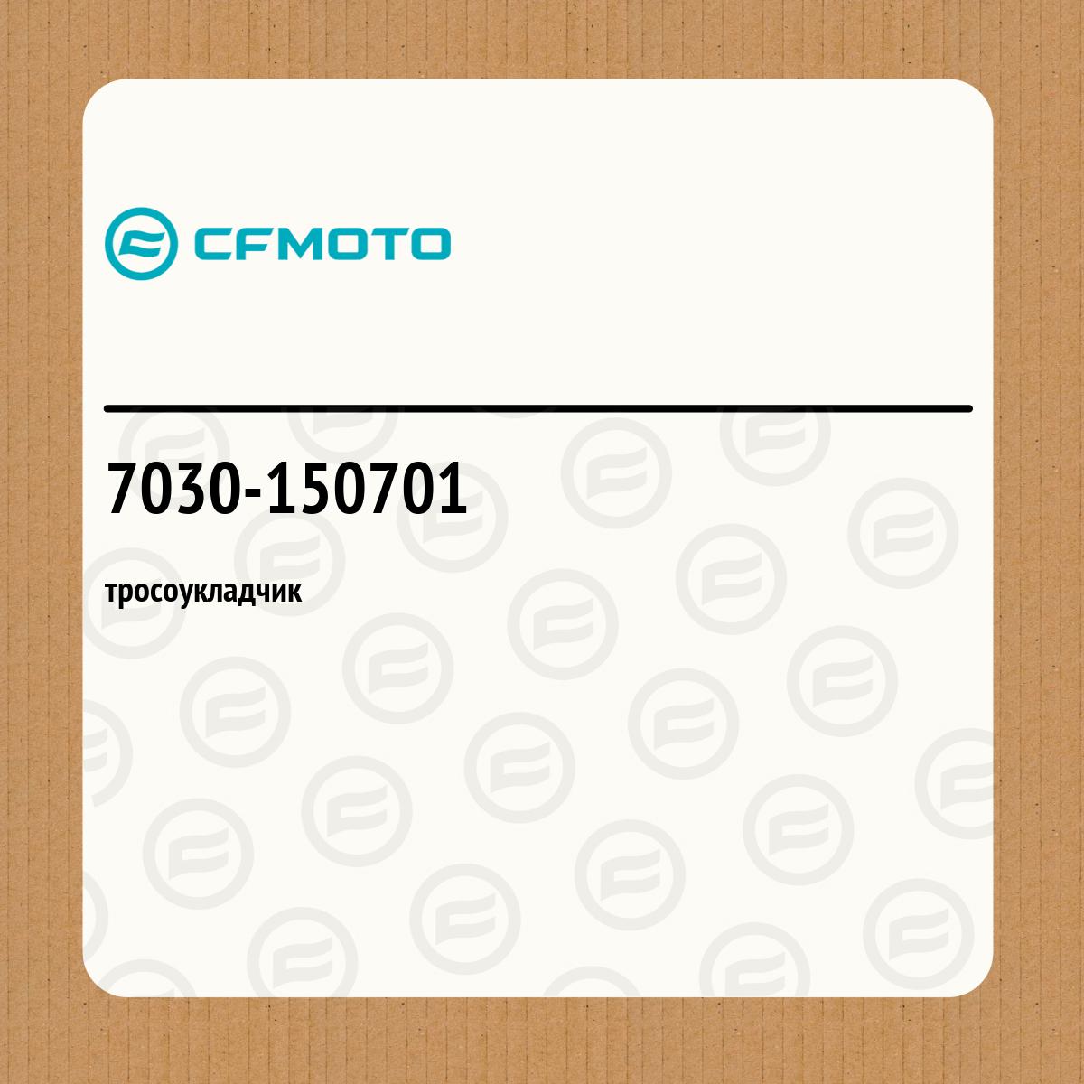 тросоукладчик