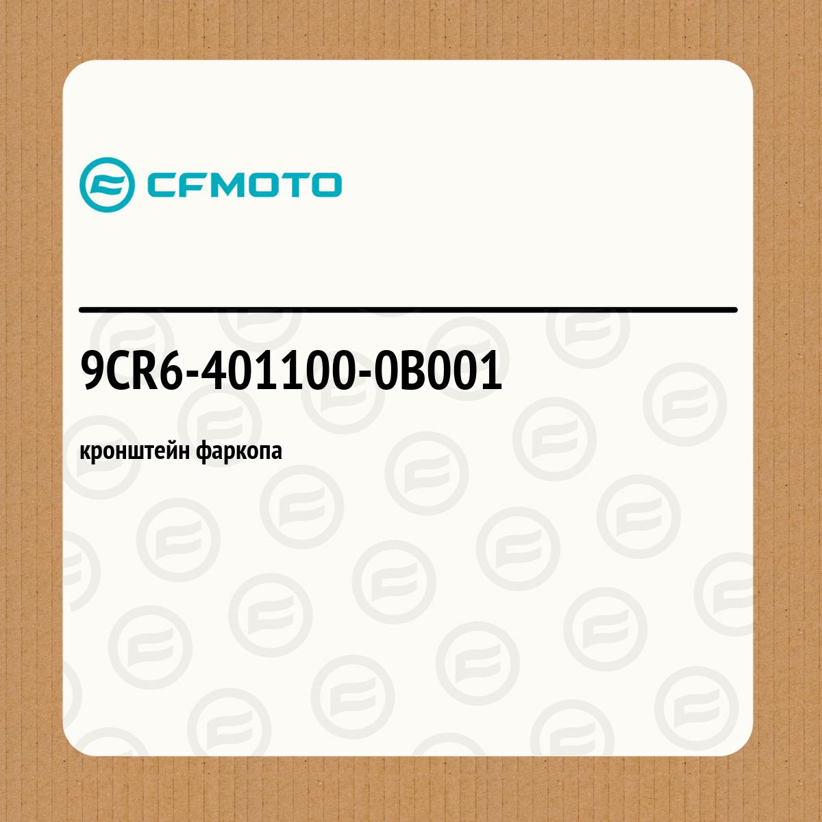 кронштейн фаркопа