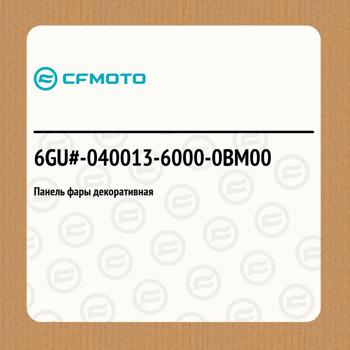 Панель фары декоративная