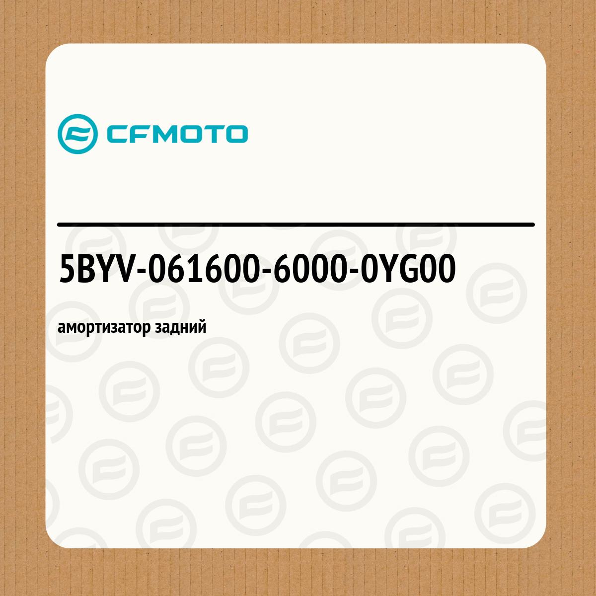 амортизатор задний (песочный / DESERT TAN)