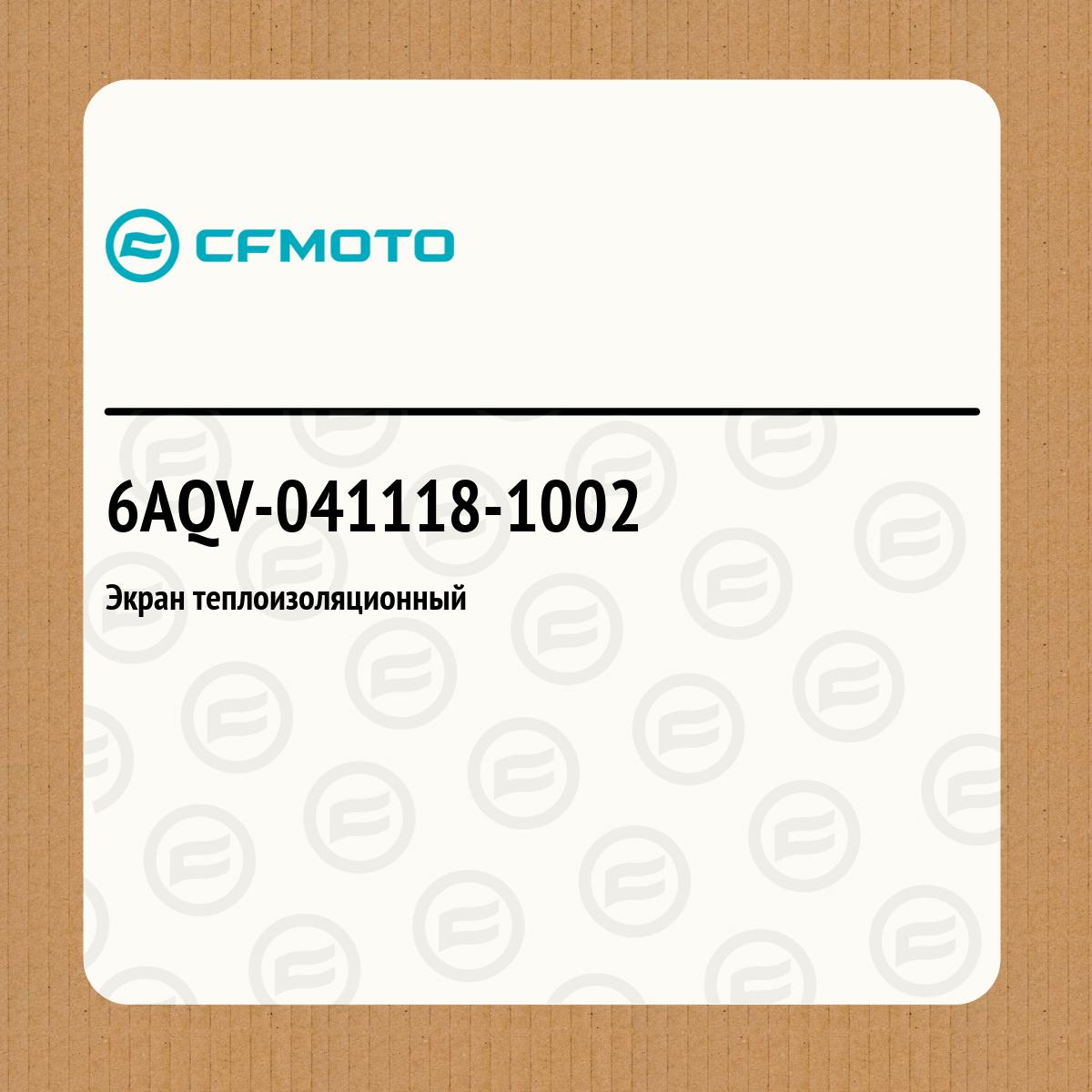 Экран теплоизоляционный